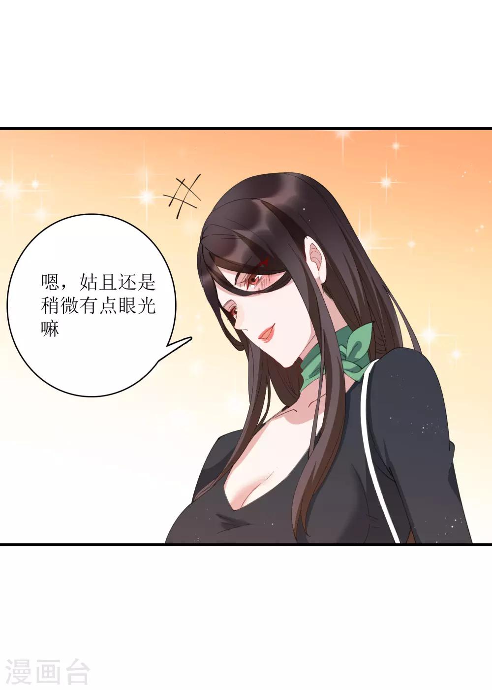 第66话 来一套15万的西装！-第72话