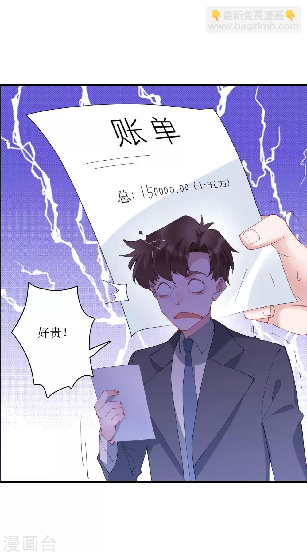 第66话 来一套15万的西装！-第72话