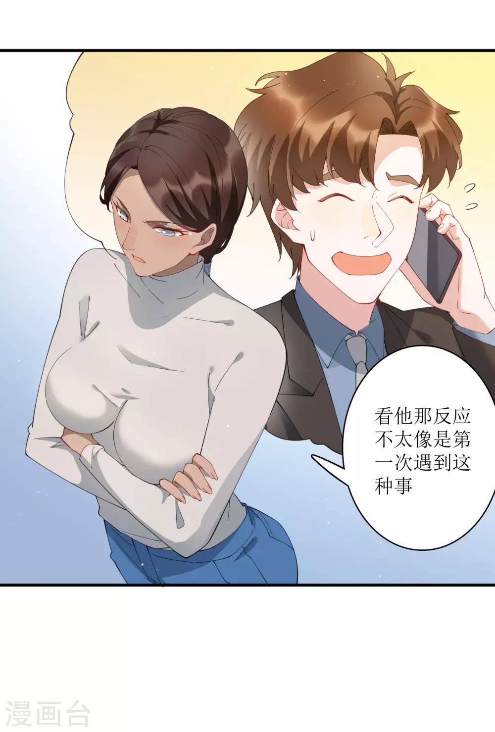 第66话 来一套15万的西装！-第72话