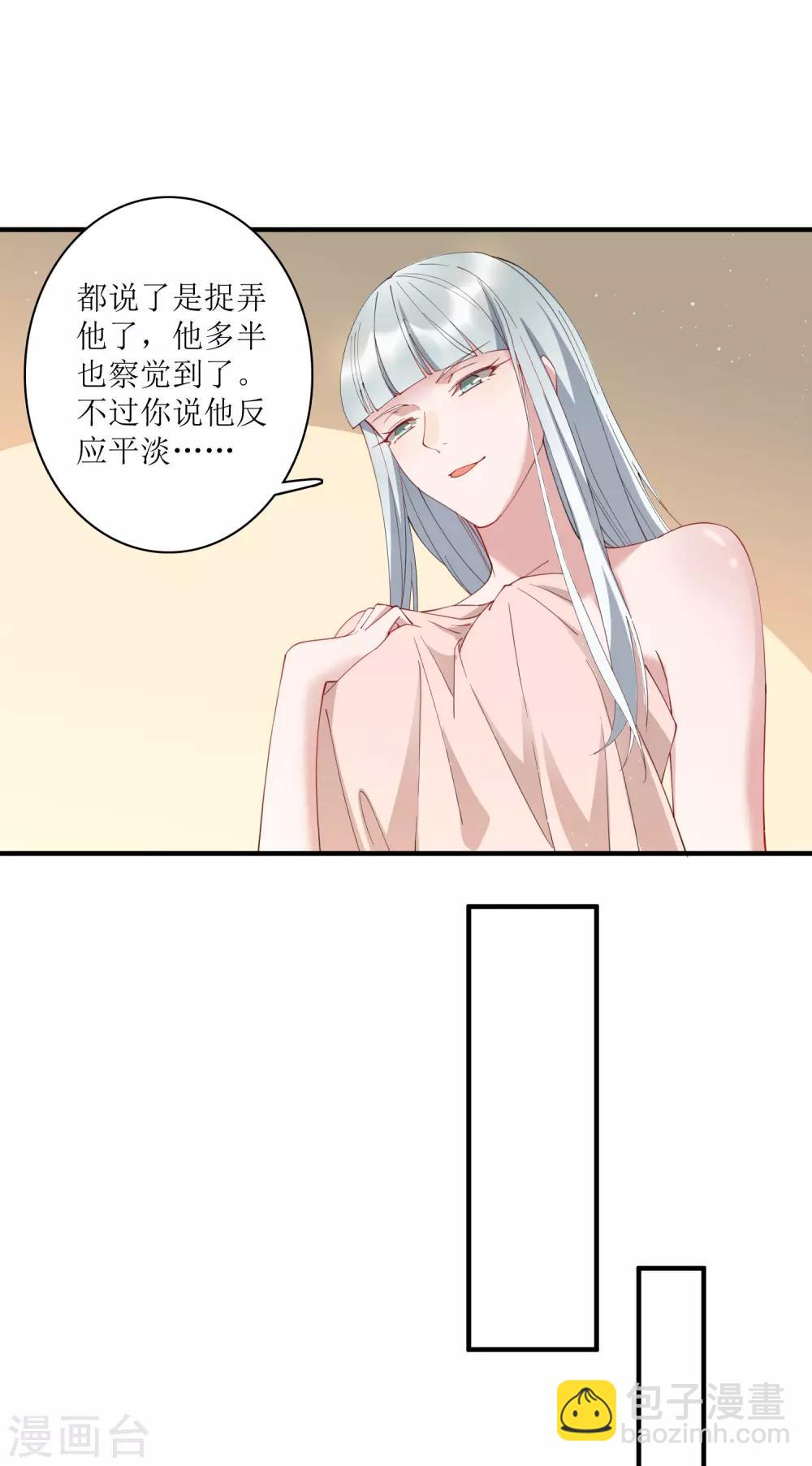 第66话 来一套15万的西装！-第72话