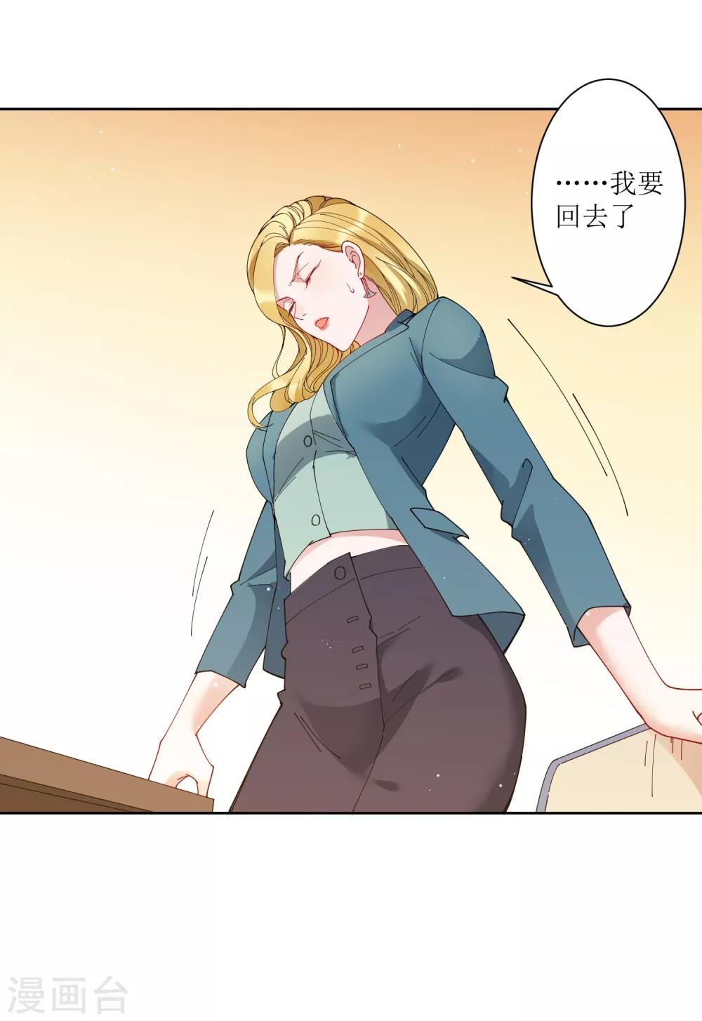 第68话 展开一场深夜的冒险-第74话
