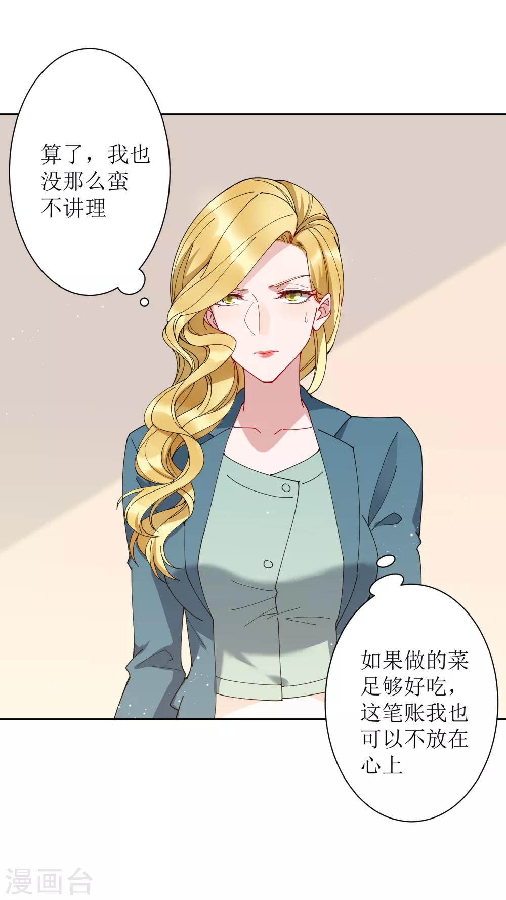 第68话 展开一场深夜的冒险-第74话