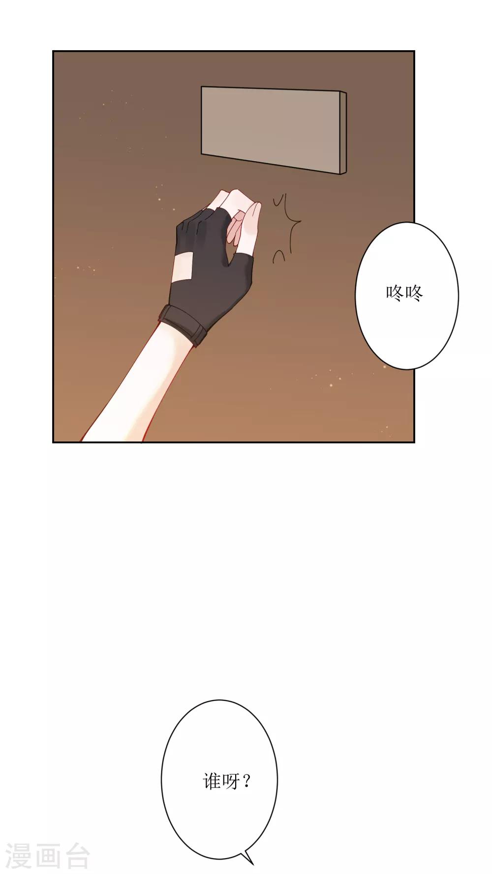 第68话 展开一场深夜的冒险-第74话