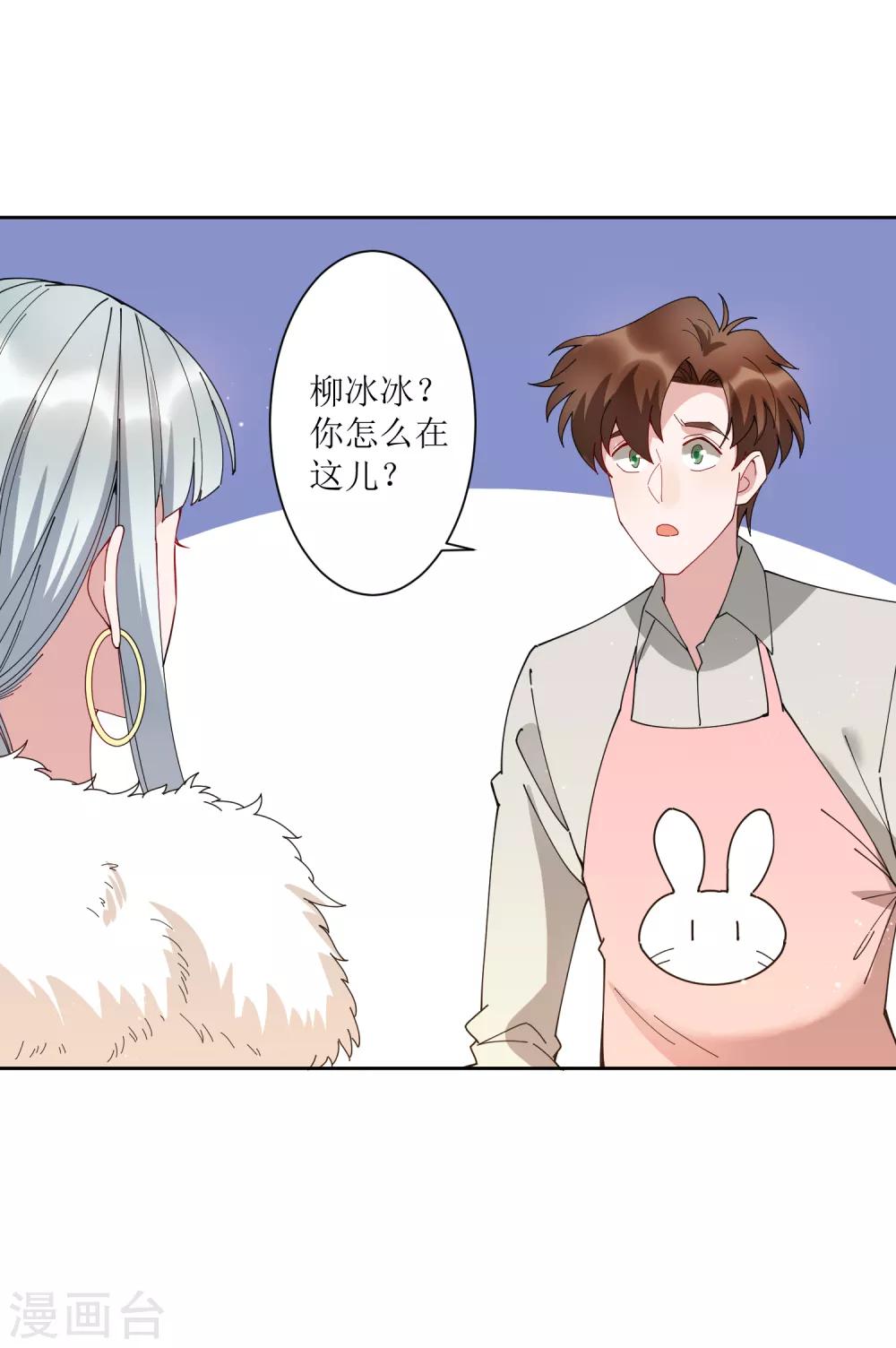 第68话 展开一场深夜的冒险-第74话
