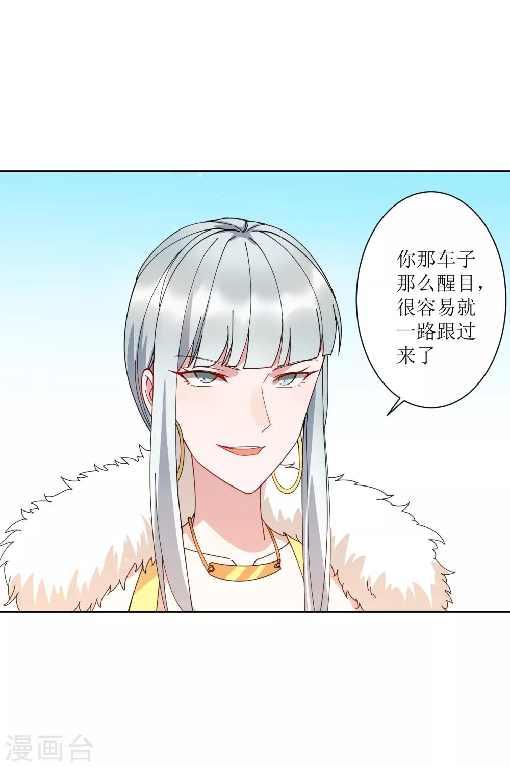 第68话 展开一场深夜的冒险-第74话