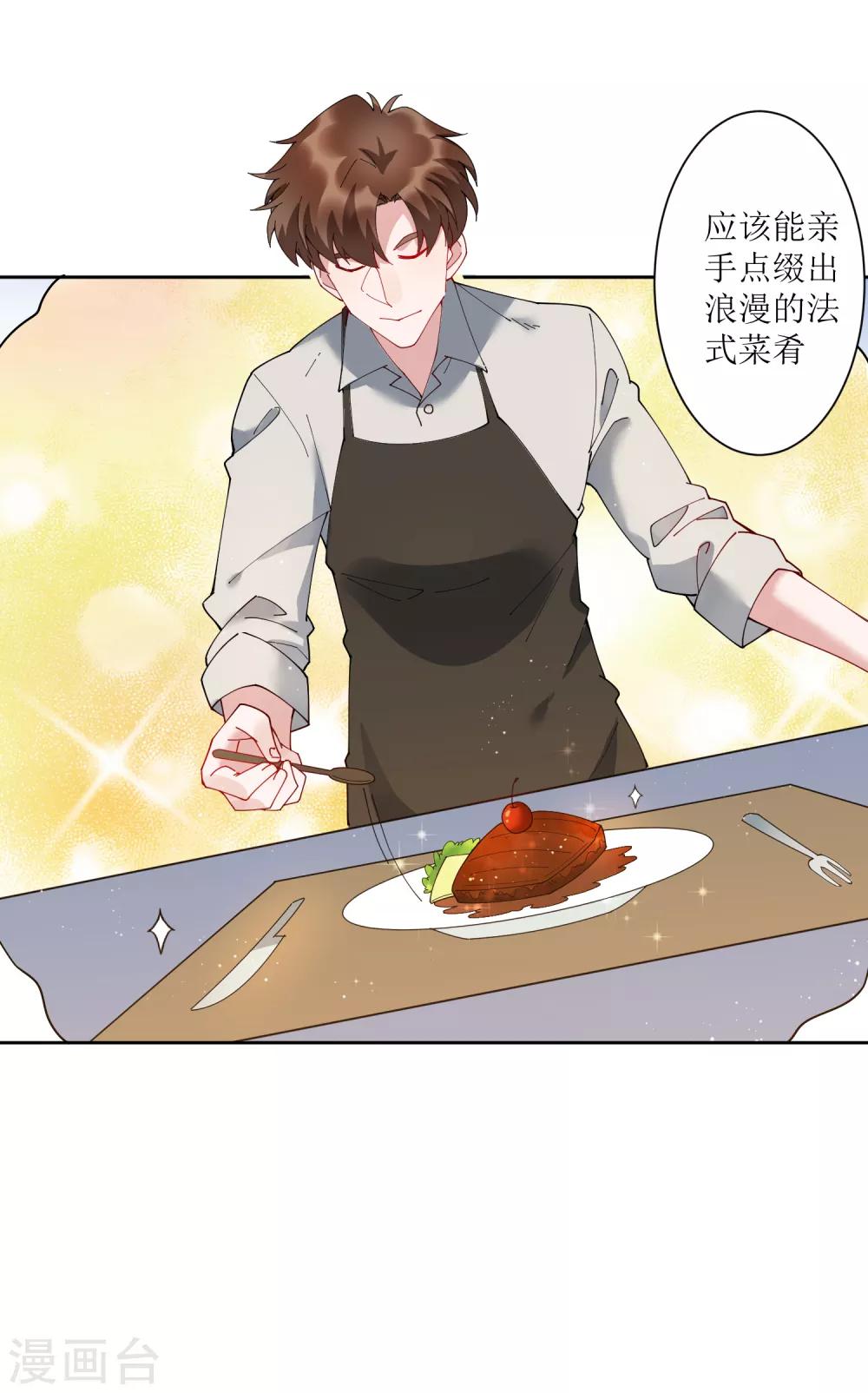 第68话 展开一场深夜的冒险-第74话
