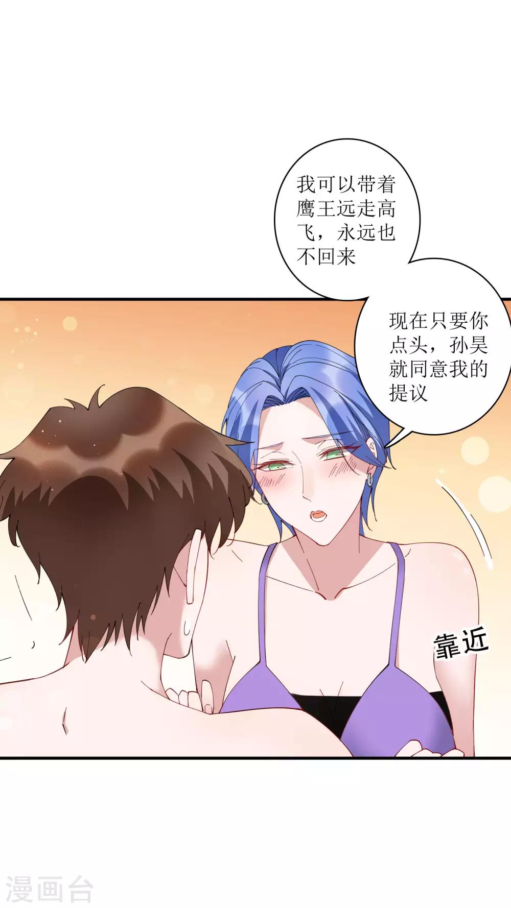第70话 你果然是个人面兽心的人！-第76话