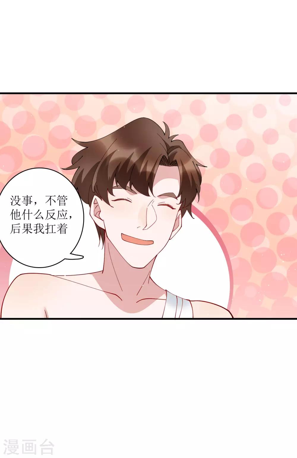 第70话 你果然是个人面兽心的人！-第76话