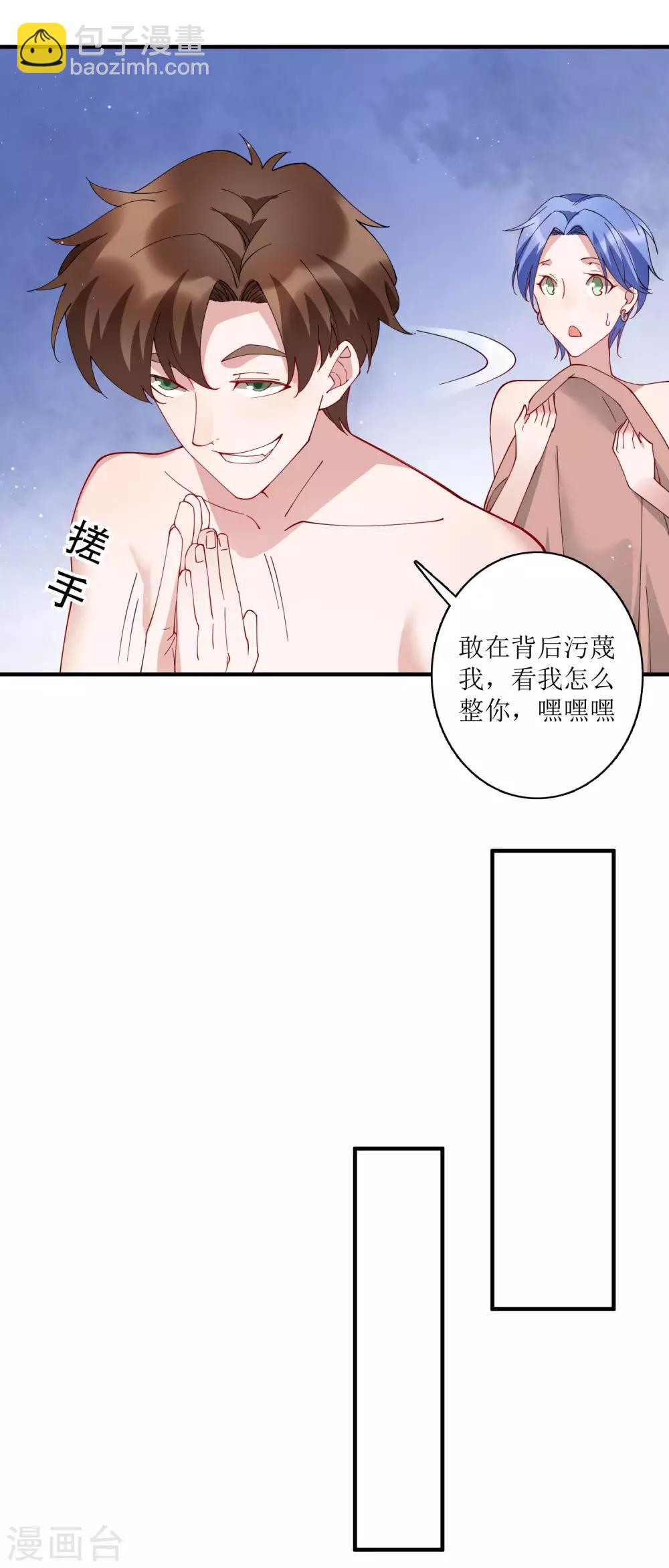 第70话 你果然是个人面兽心的人！-第76话
