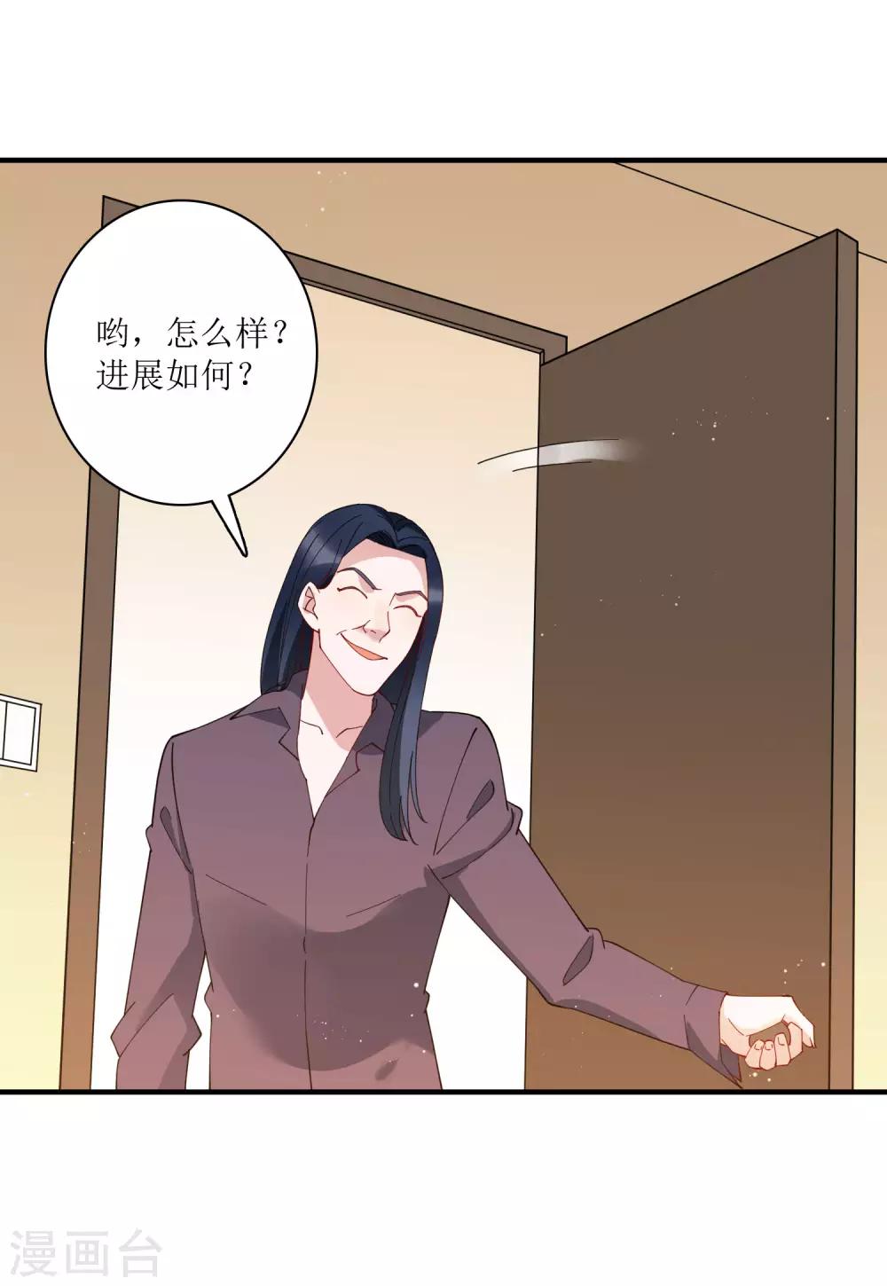 第70话 你果然是个人面兽心的人！-第76话