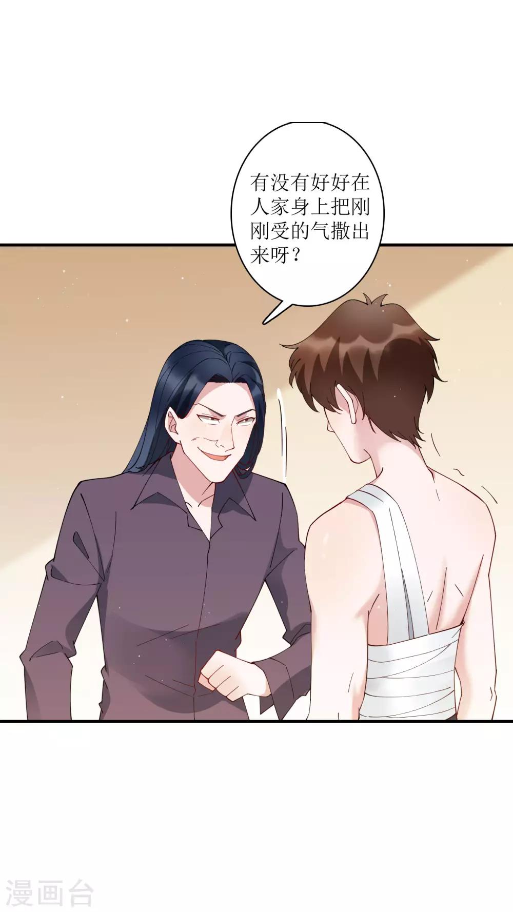 第70话 你果然是个人面兽心的人！-第76话