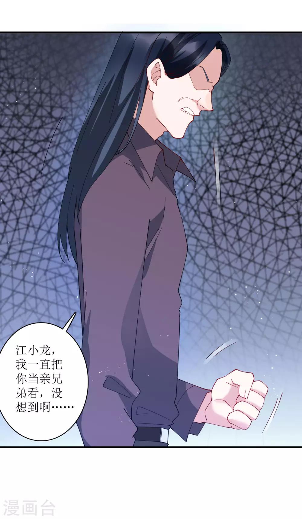 第70话 你果然是个人面兽心的人！-第76话