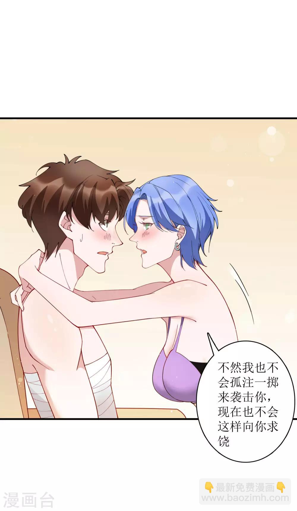 第70话 你果然是个人面兽心的人！-第76话