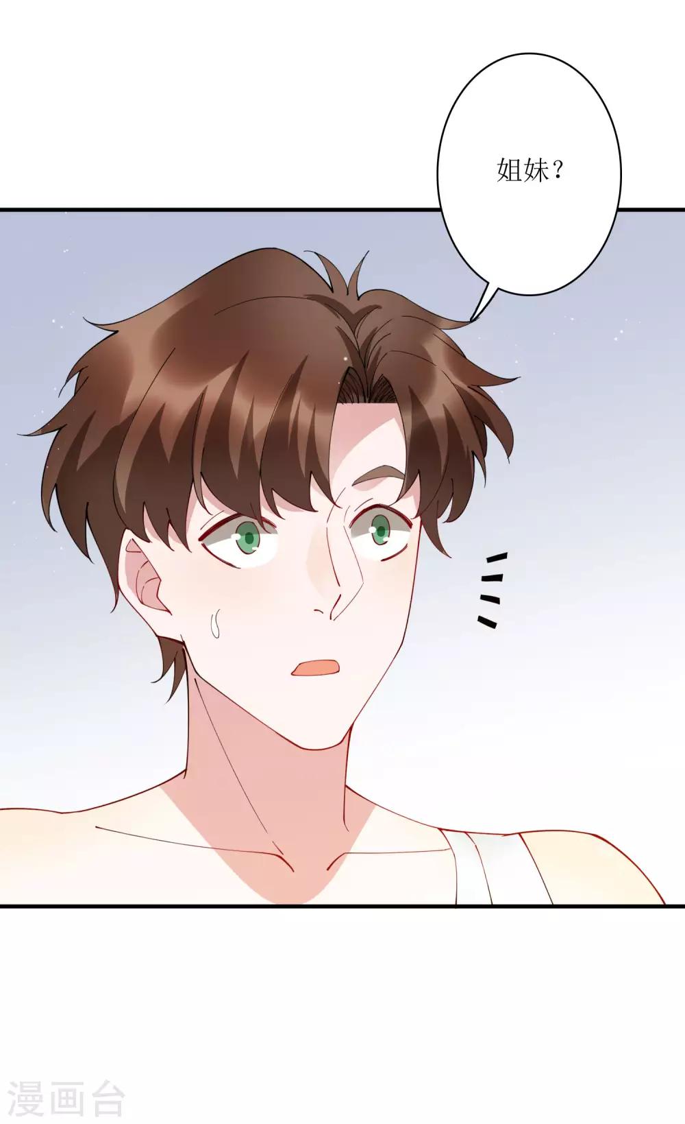 第70话 你果然是个人面兽心的人！-第76话