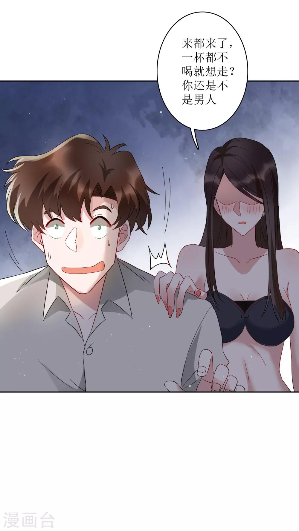 第72话 不管我做什么都比不上她？-第78话
