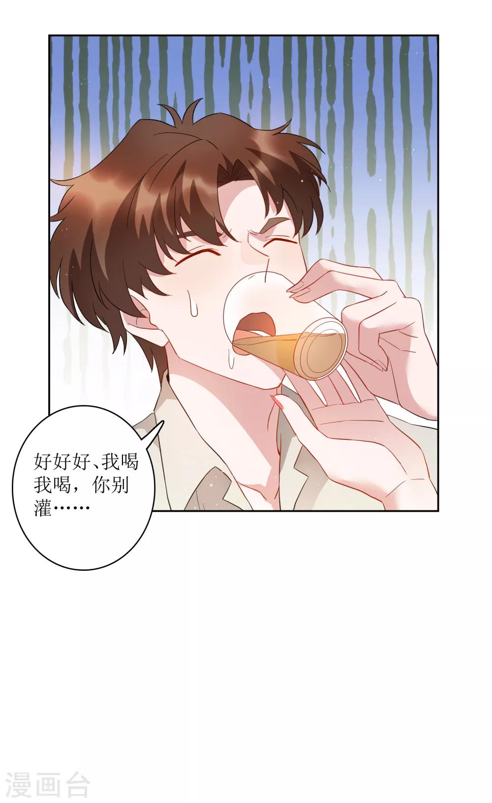 第72话 不管我做什么都比不上她？-第78话