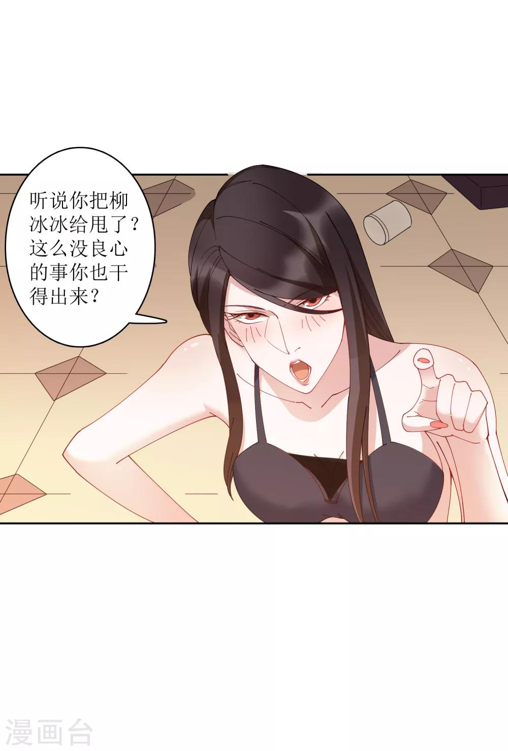 第72话 不管我做什么都比不上她？-第78话
