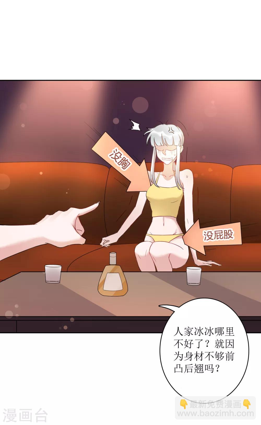 第72话 不管我做什么都比不上她？-第78话