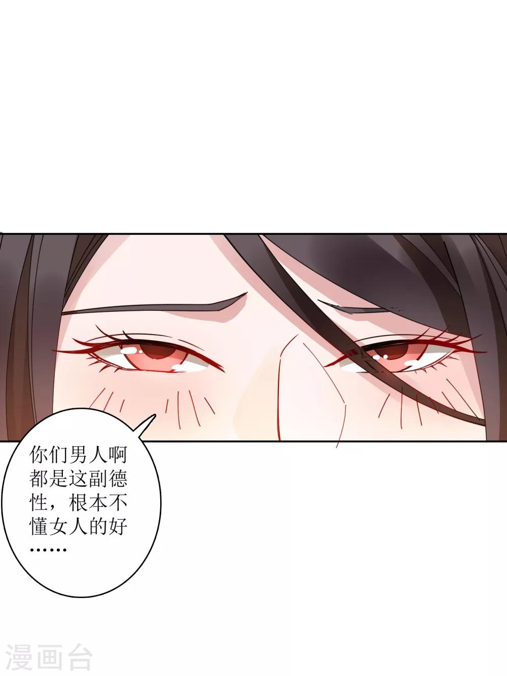 第72话 不管我做什么都比不上她？-第78话