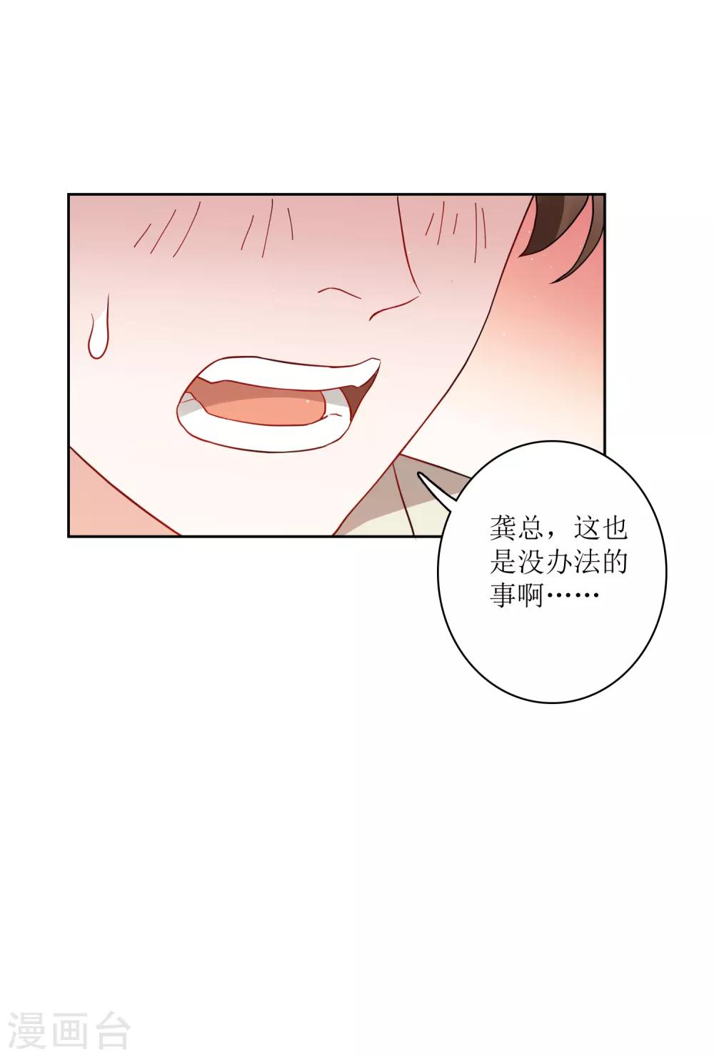 第72话 不管我做什么都比不上她？-第78话