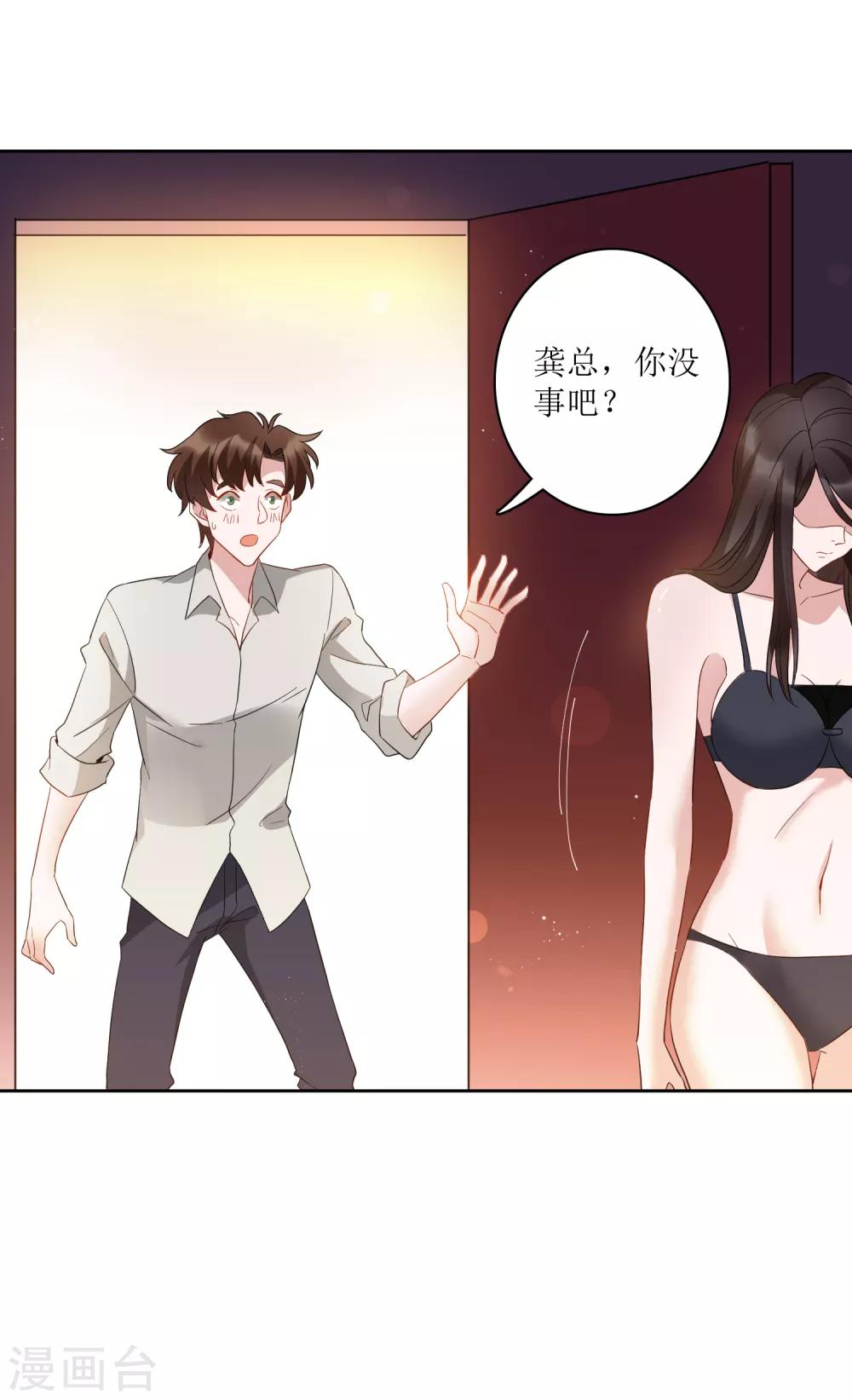 第72话 不管我做什么都比不上她？-第78话