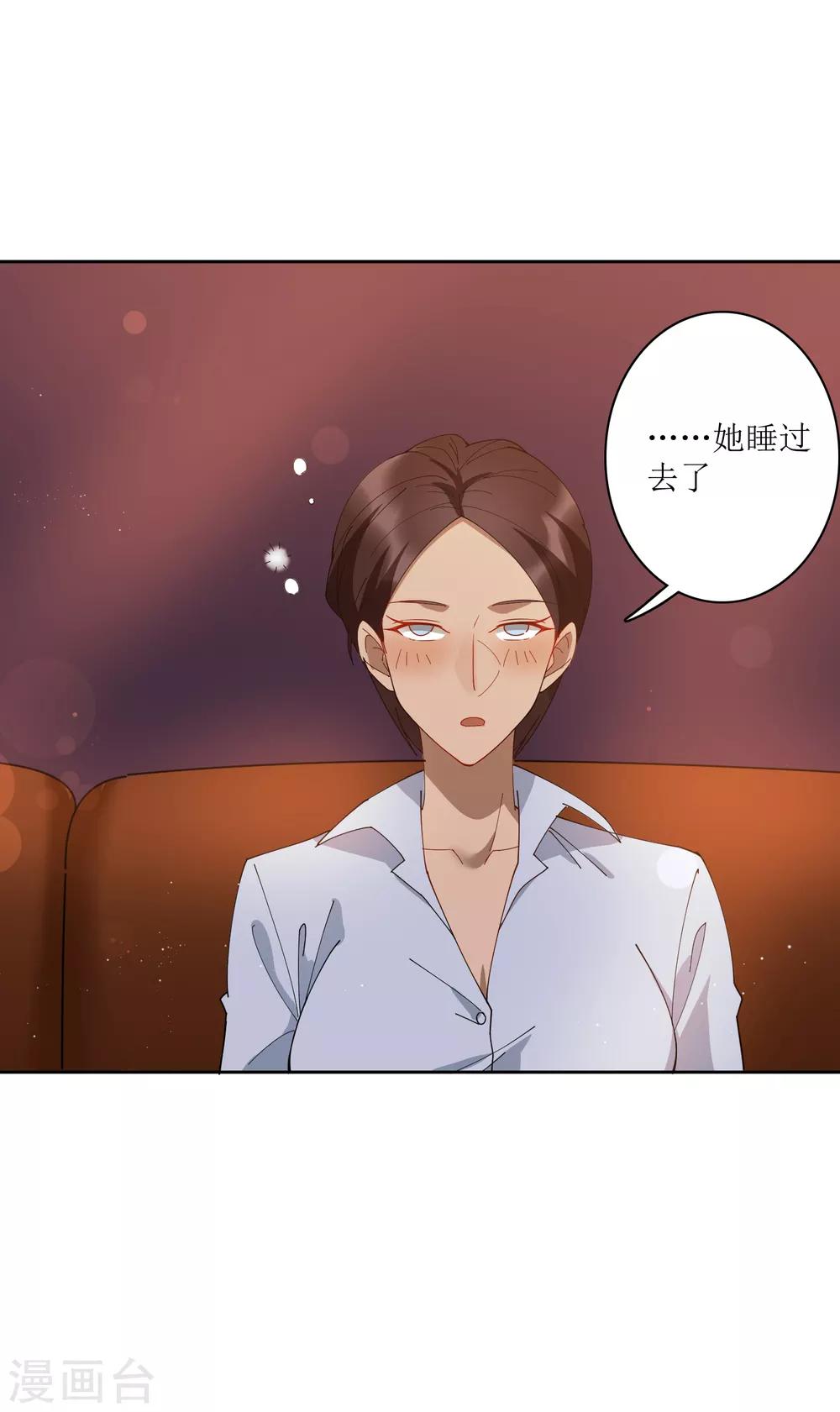 第72话 不管我做什么都比不上她？-第78话