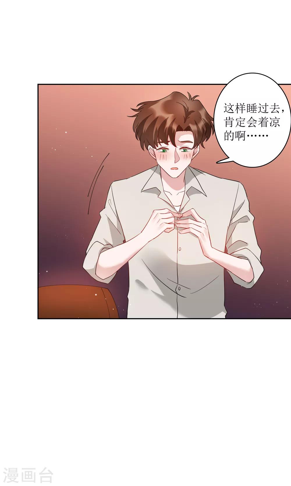 第72话 不管我做什么都比不上她？-第78话