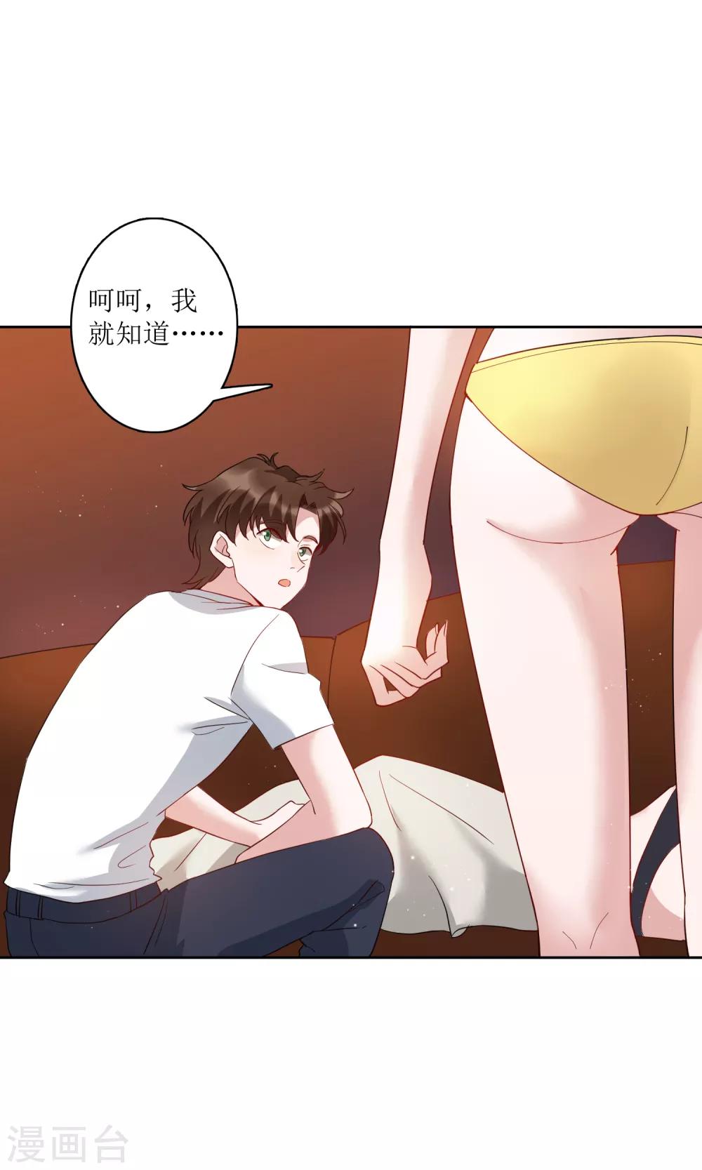 第72话 不管我做什么都比不上她？-第78话