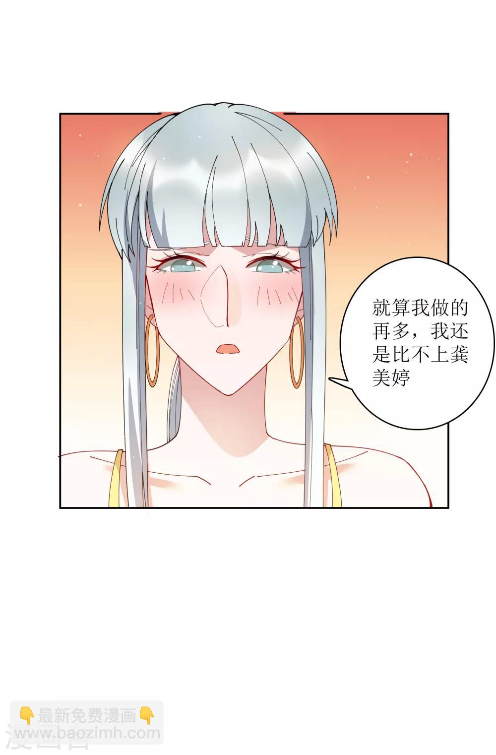 第72话 不管我做什么都比不上她？-第78话