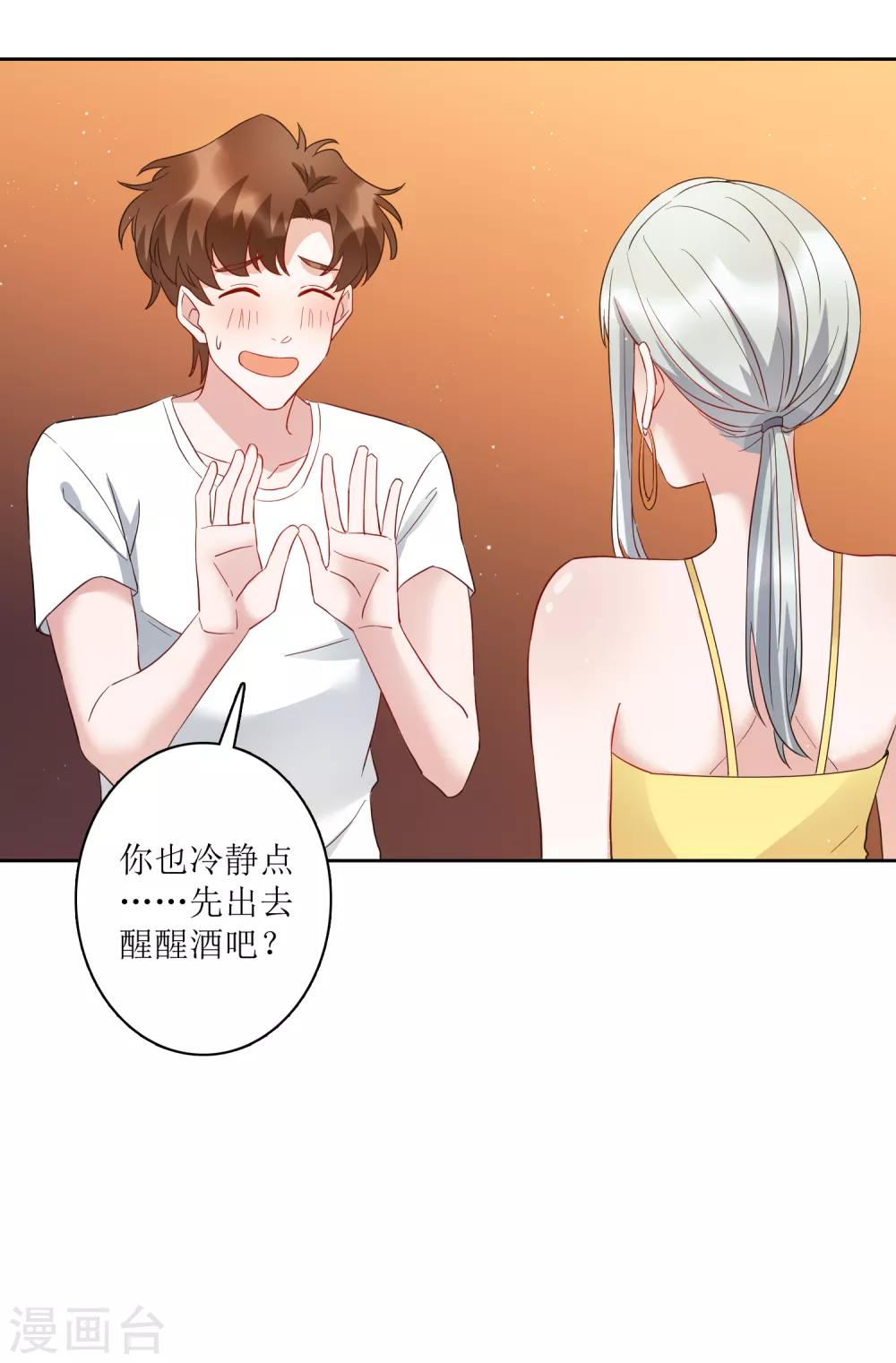 第72话 不管我做什么都比不上她？-第78话