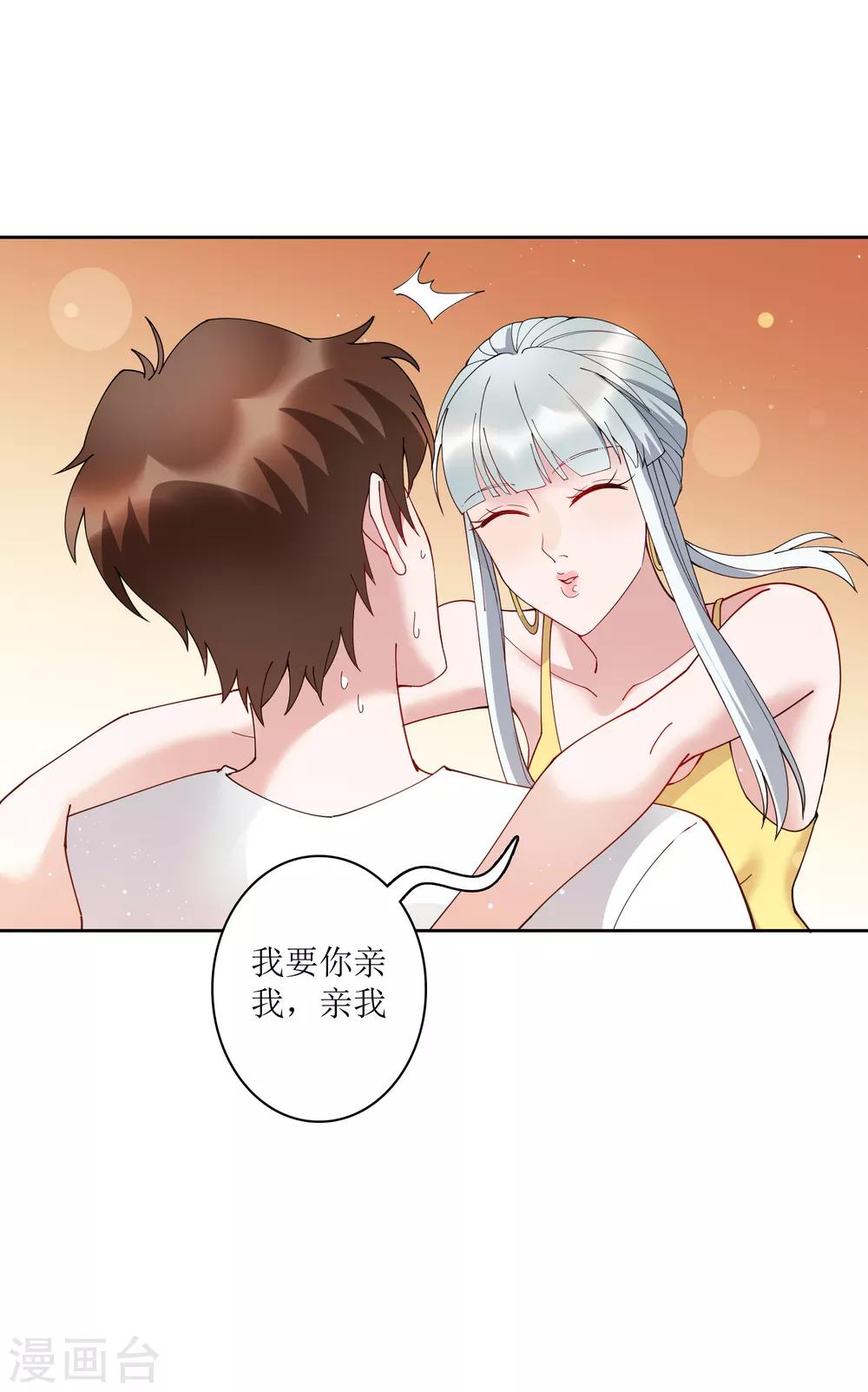 第72话 不管我做什么都比不上她？-第78话
