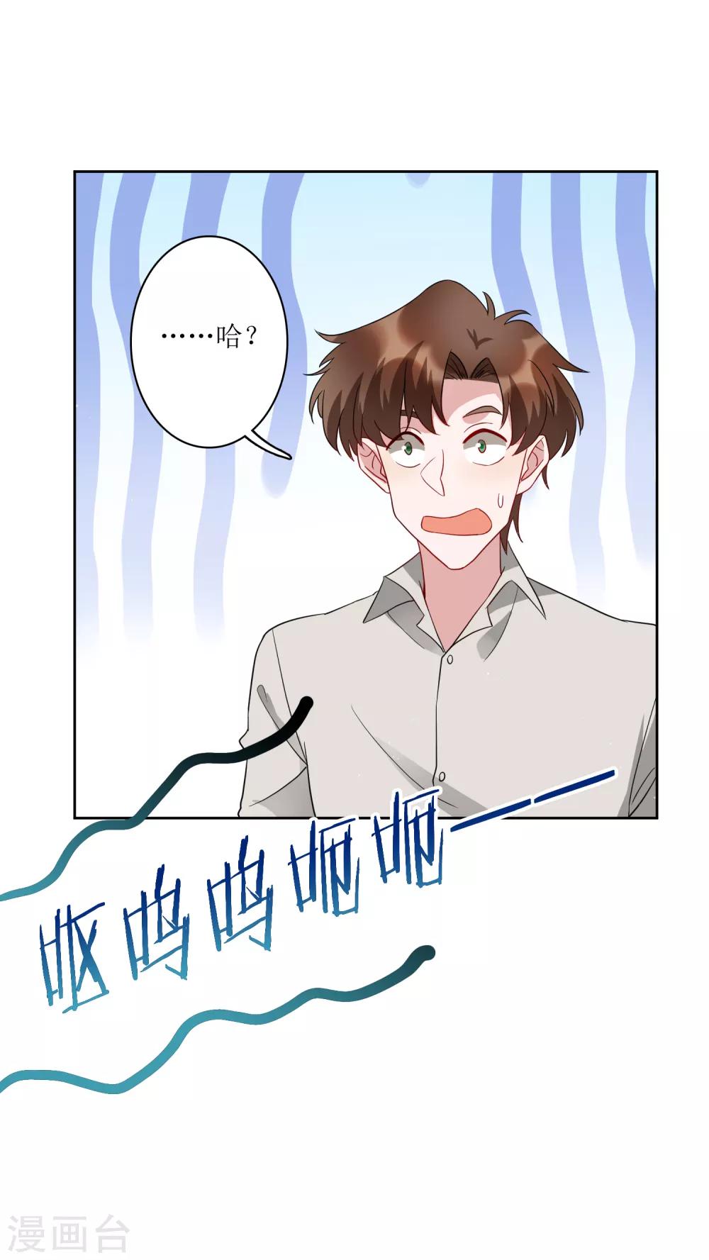 第72话 不管我做什么都比不上她？-第78话