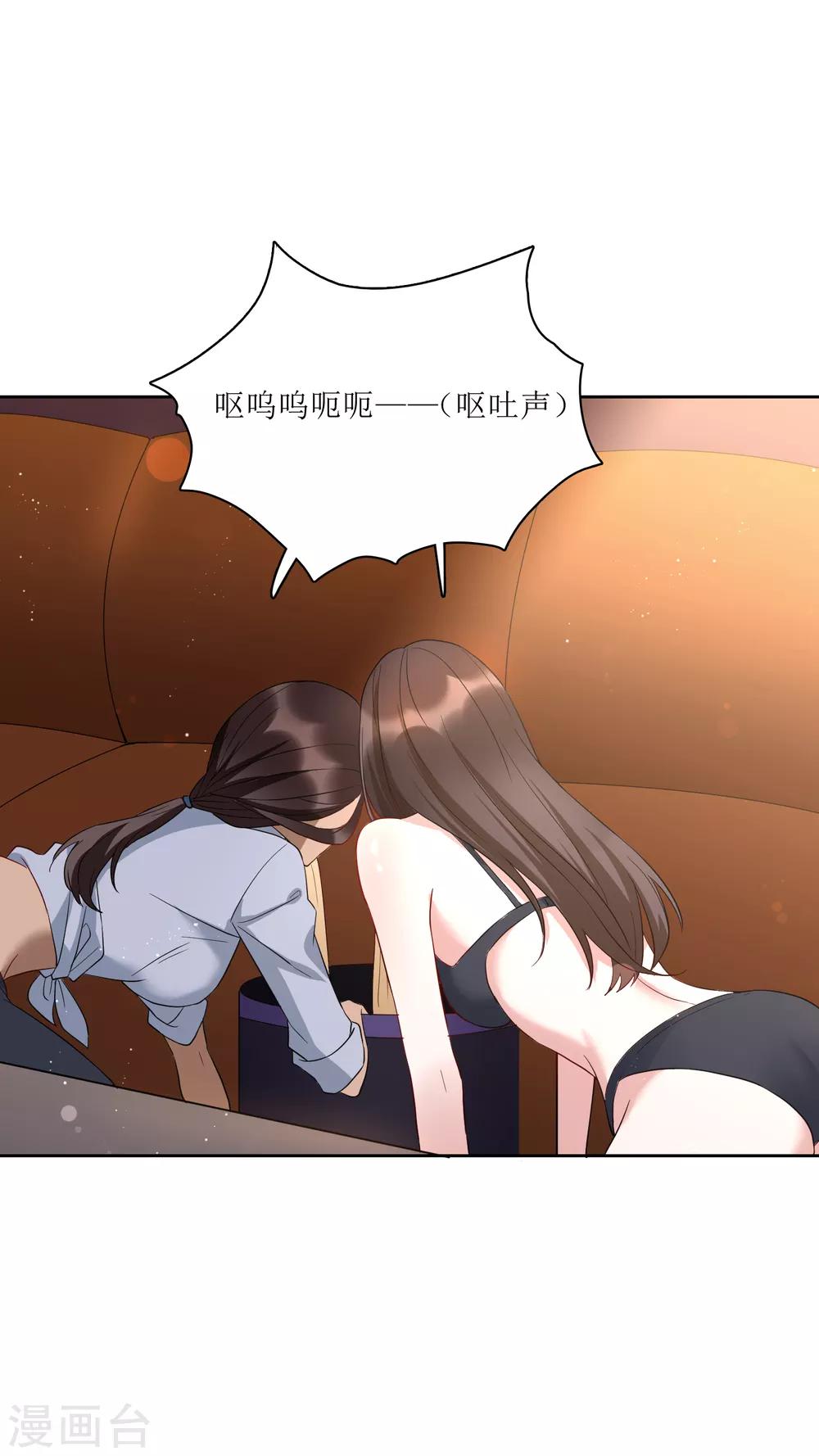 第72话 不管我做什么都比不上她？-第78话