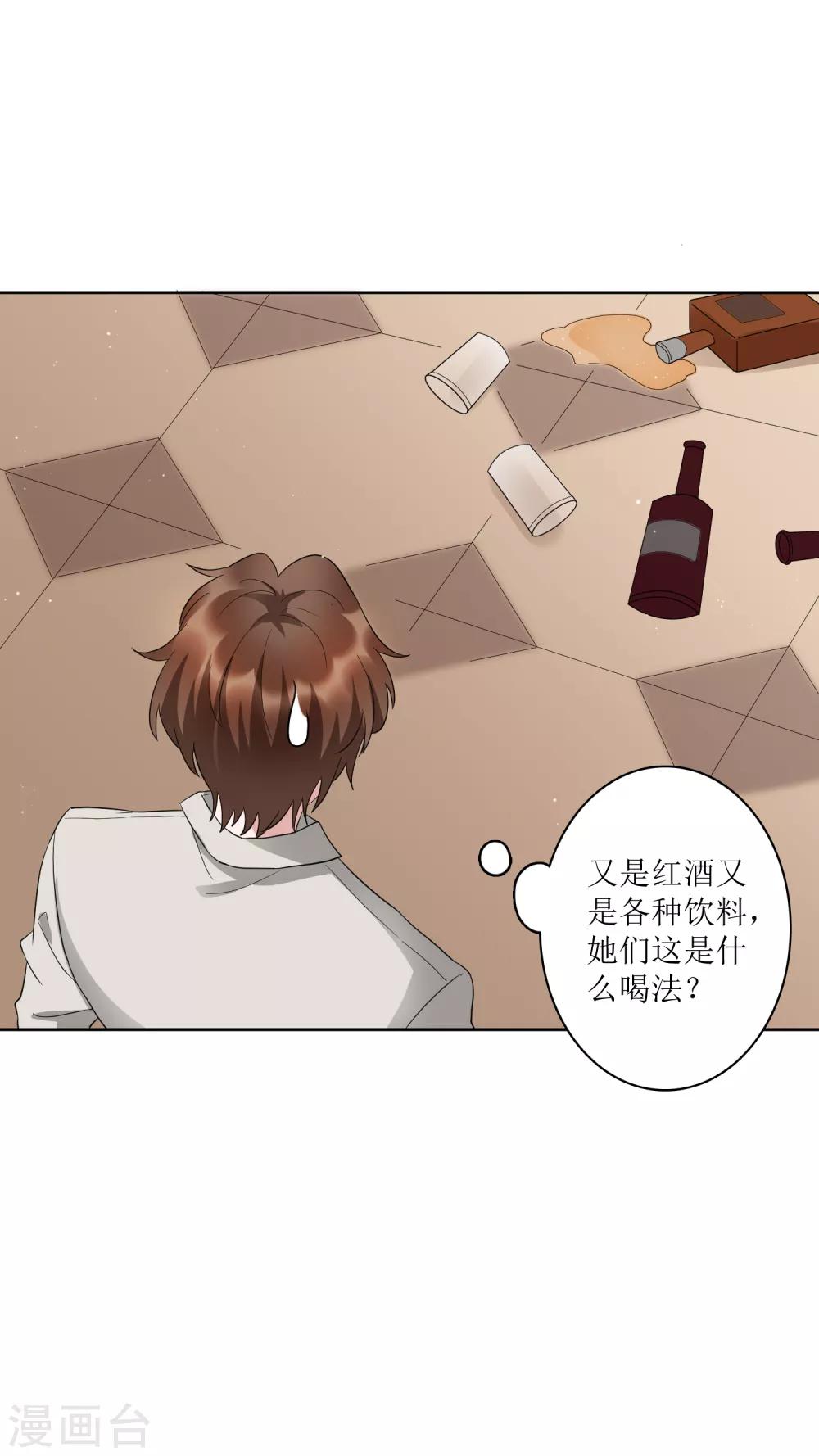 第72话 不管我做什么都比不上她？-第78话