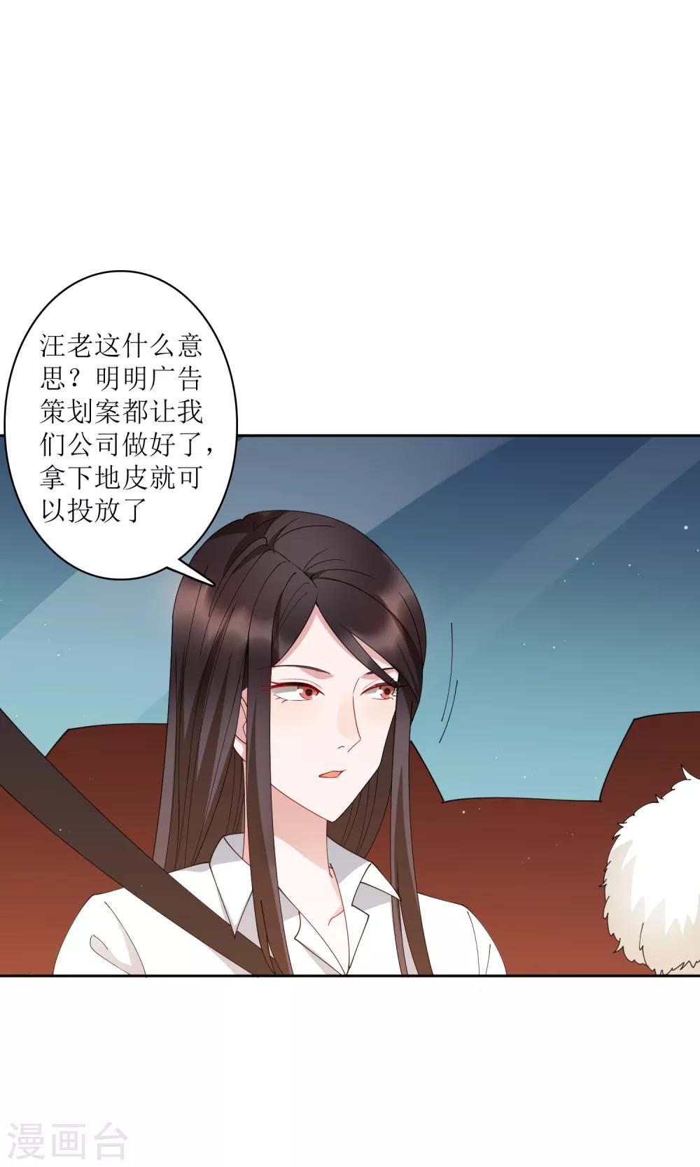第74话 这里的地皮我都买了！-第80话