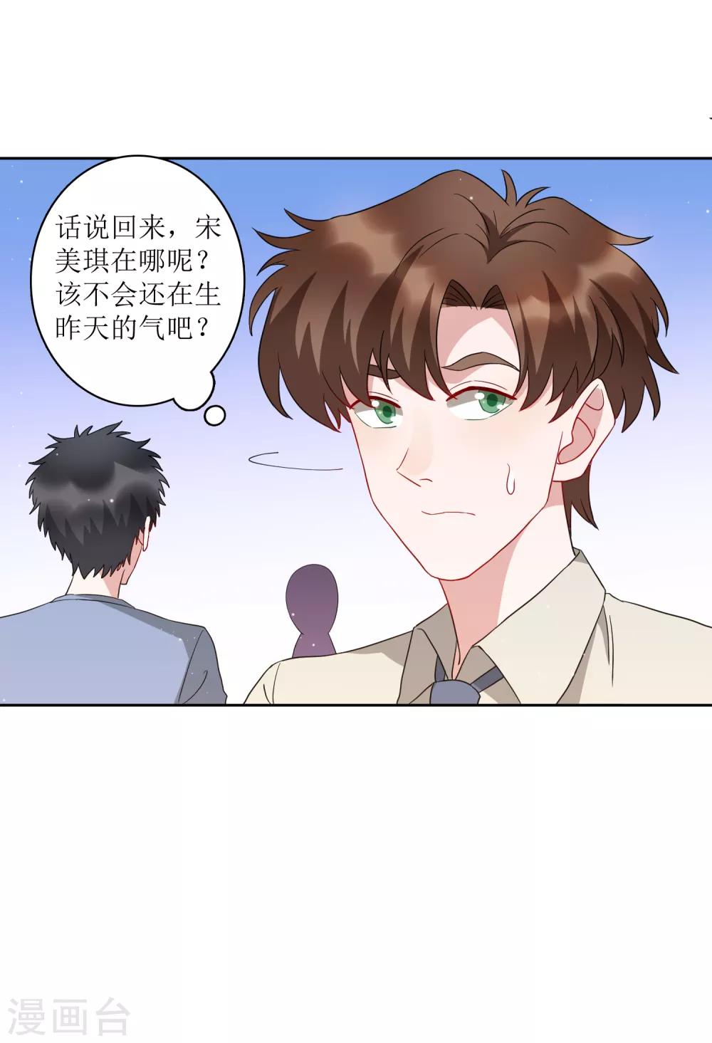 第74话 这里的地皮我都买了！-第80话