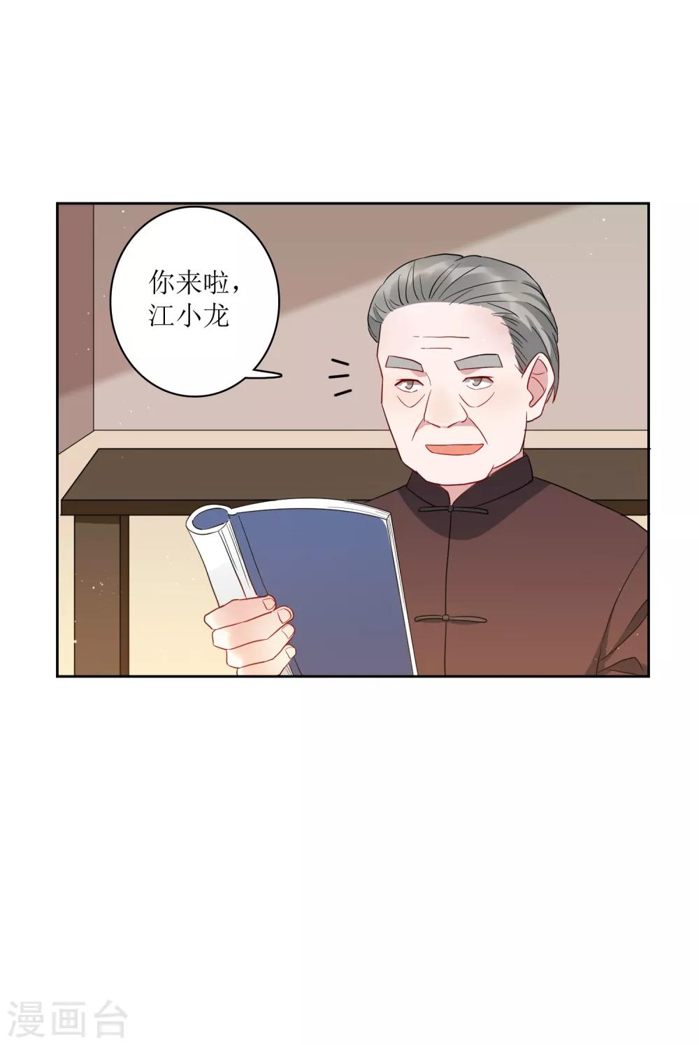第74话 这里的地皮我都买了！-第80话