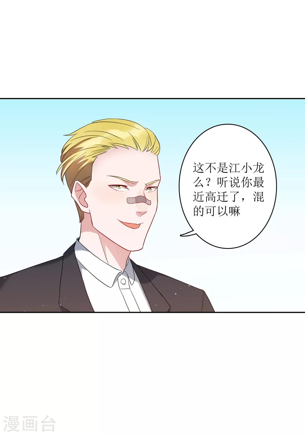 第74话 这里的地皮我都买了！-第80话