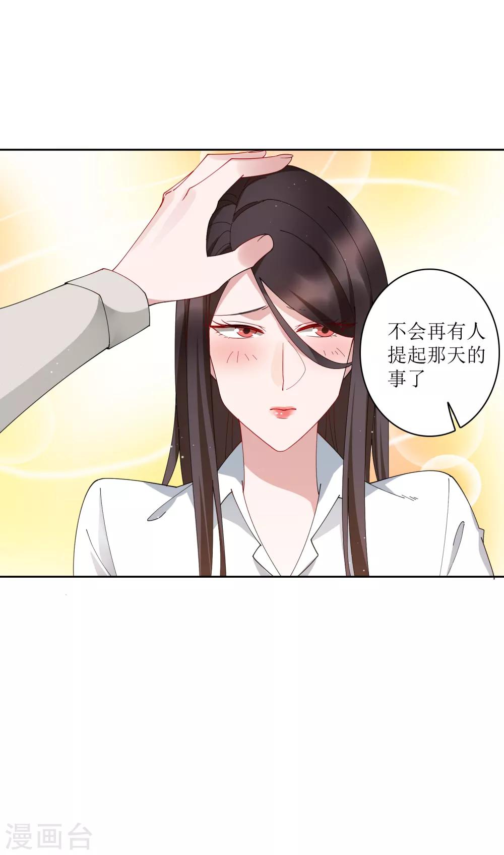 第74话 这里的地皮我都买了！-第80话