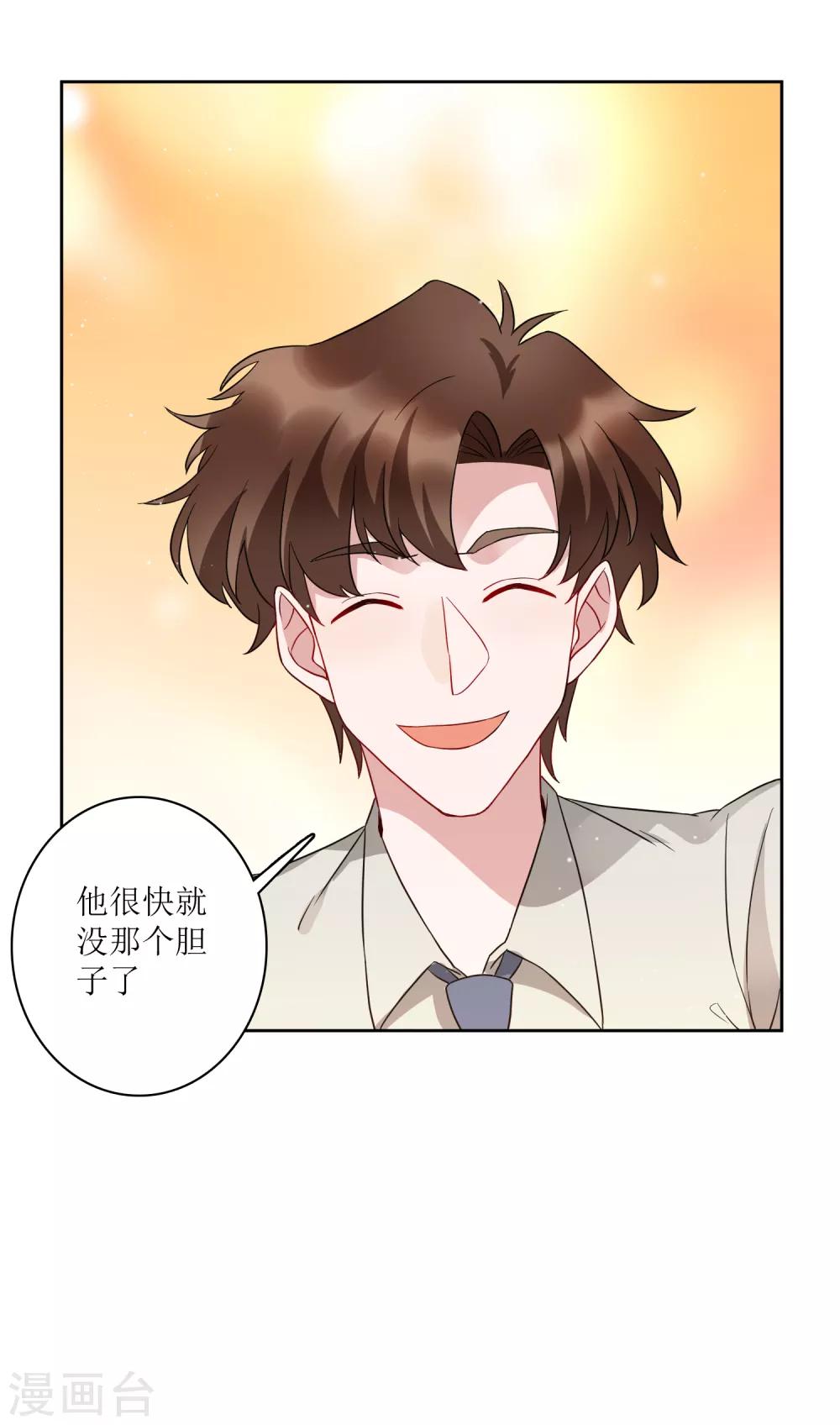第74话 这里的地皮我都买了！-第80话