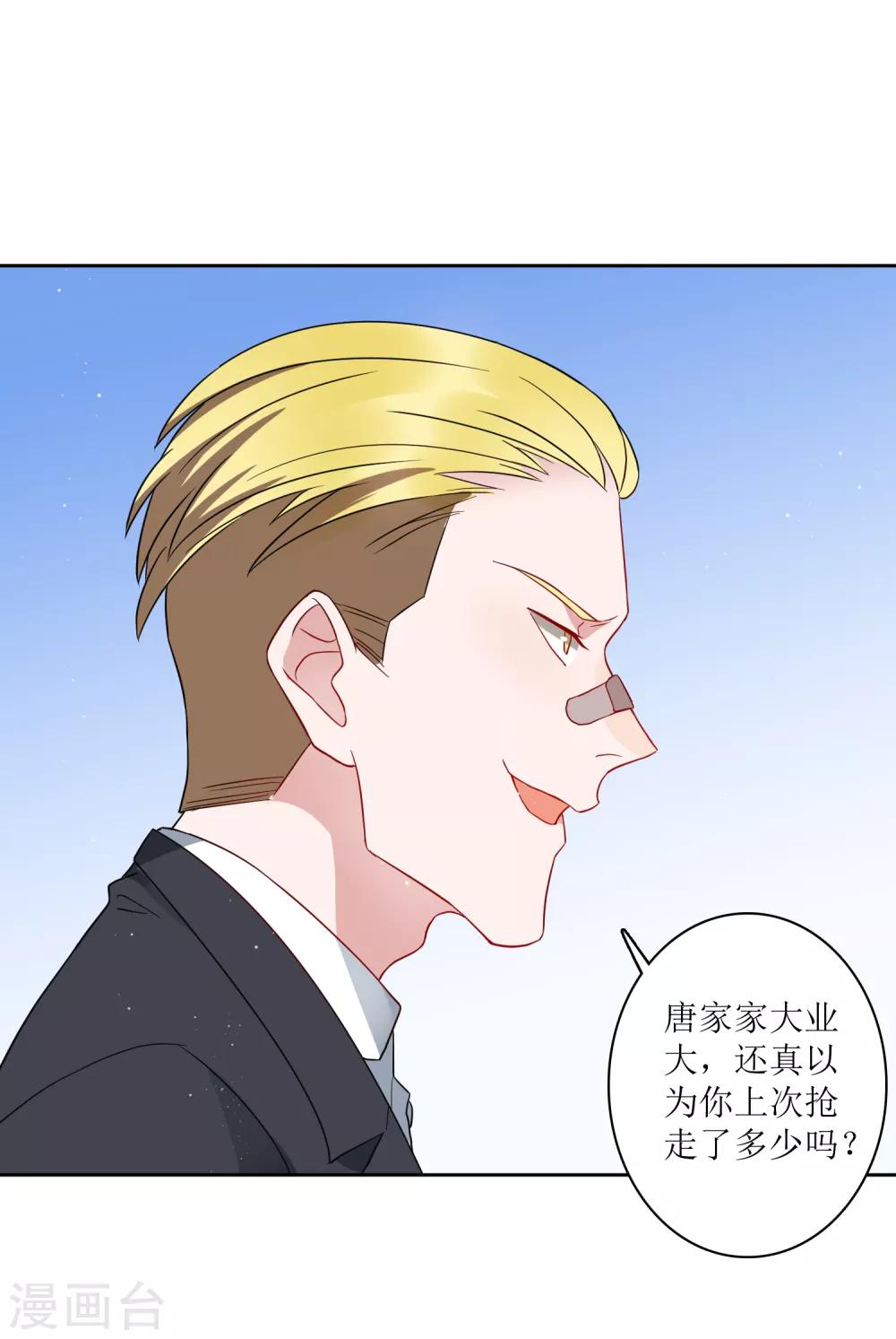 第74话 这里的地皮我都买了！-第80话