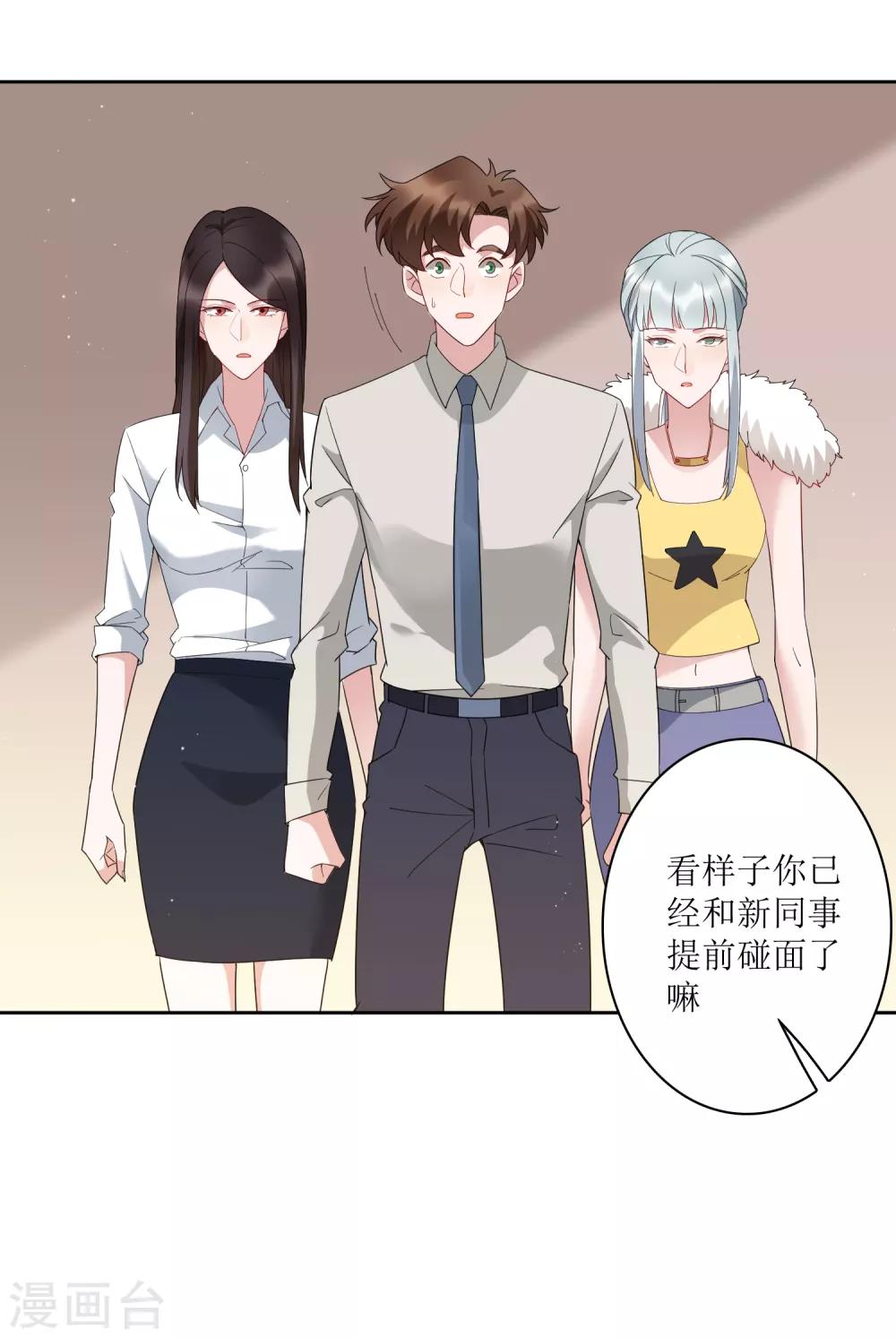 第74话 这里的地皮我都买了！-第80话