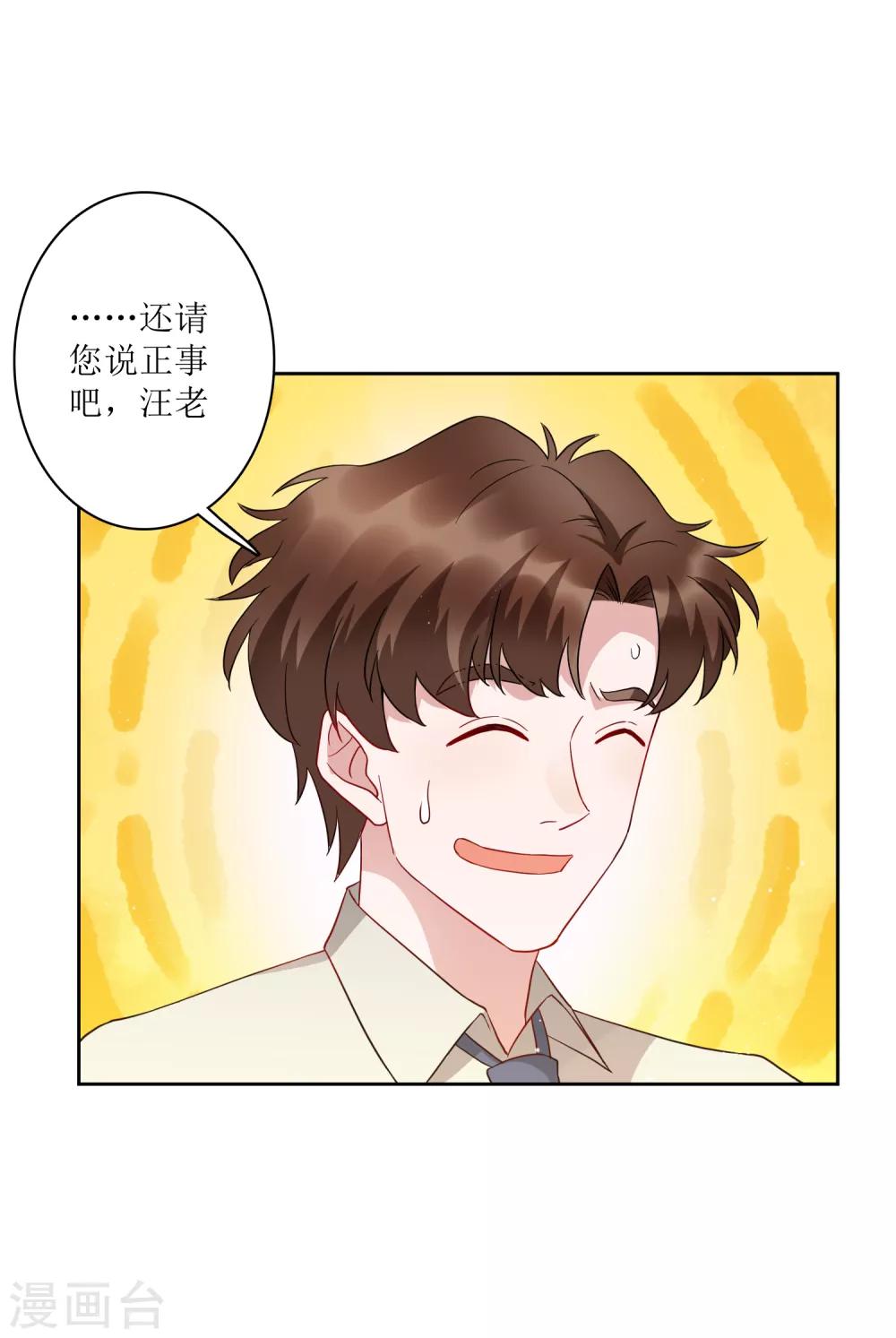 第74话 这里的地皮我都买了！-第80话