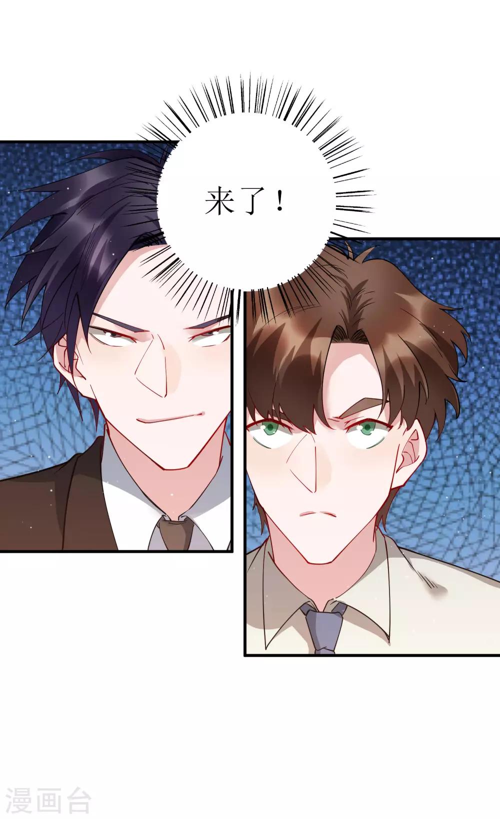 第76话 我花别人的钱从来不手软！-第82话