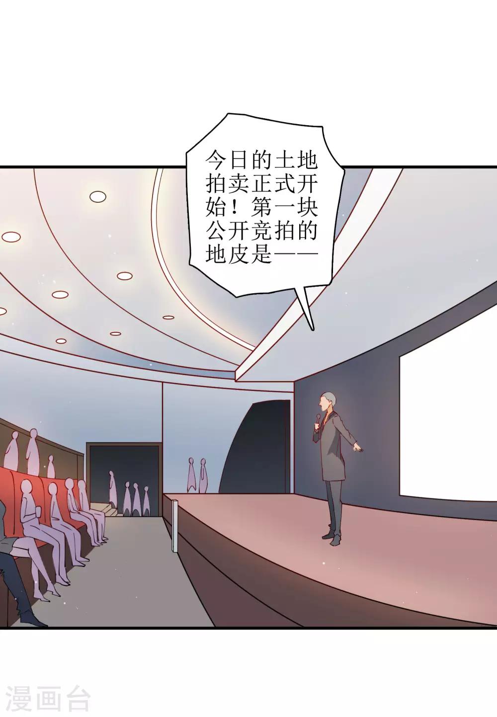 第76话 我花别人的钱从来不手软！-第82话