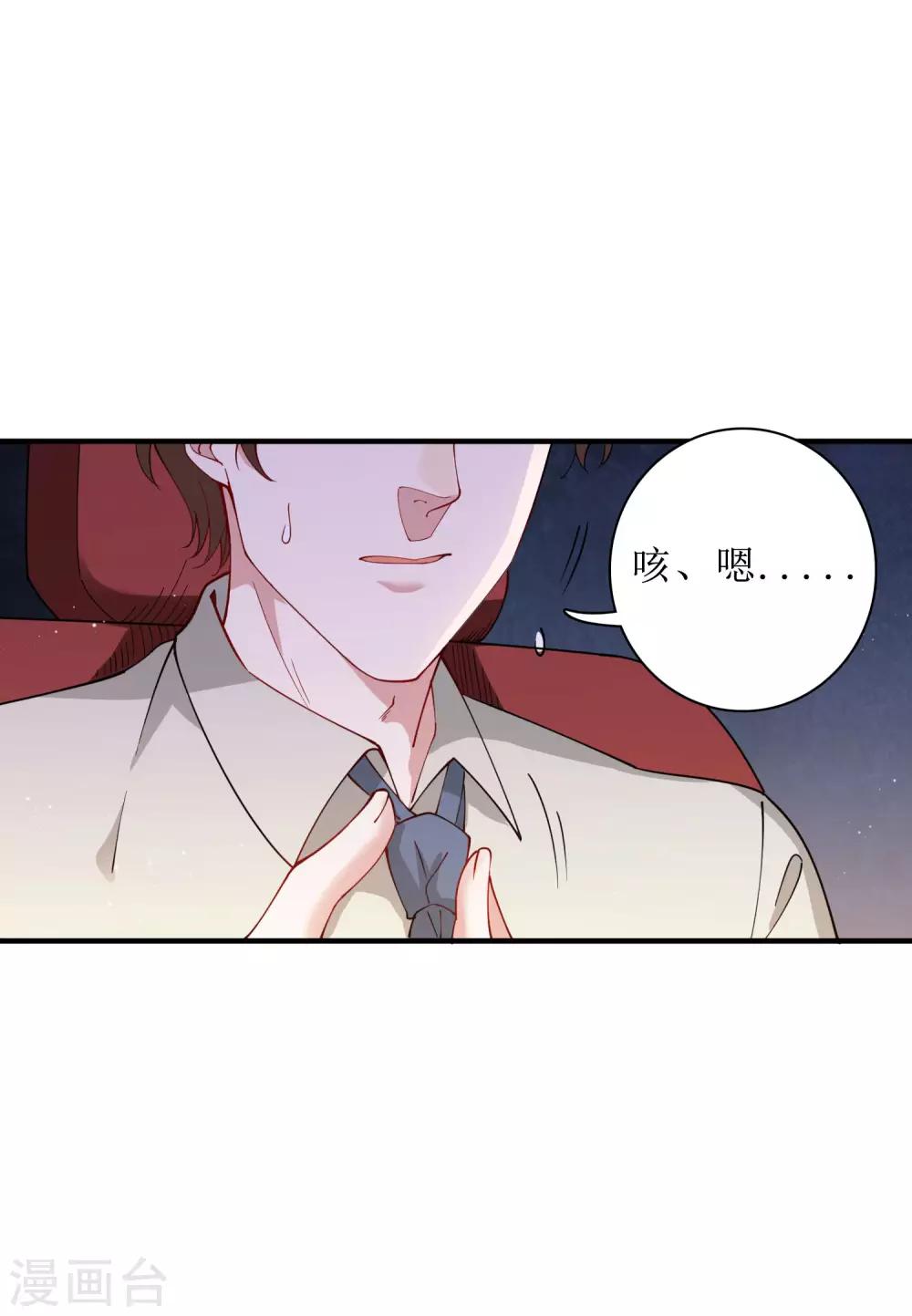 第76话 我花别人的钱从来不手软！-第82话