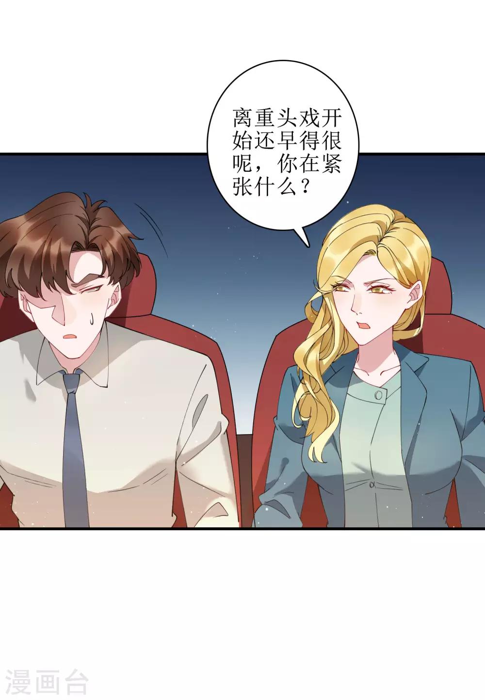 第76话 我花别人的钱从来不手软！-第82话