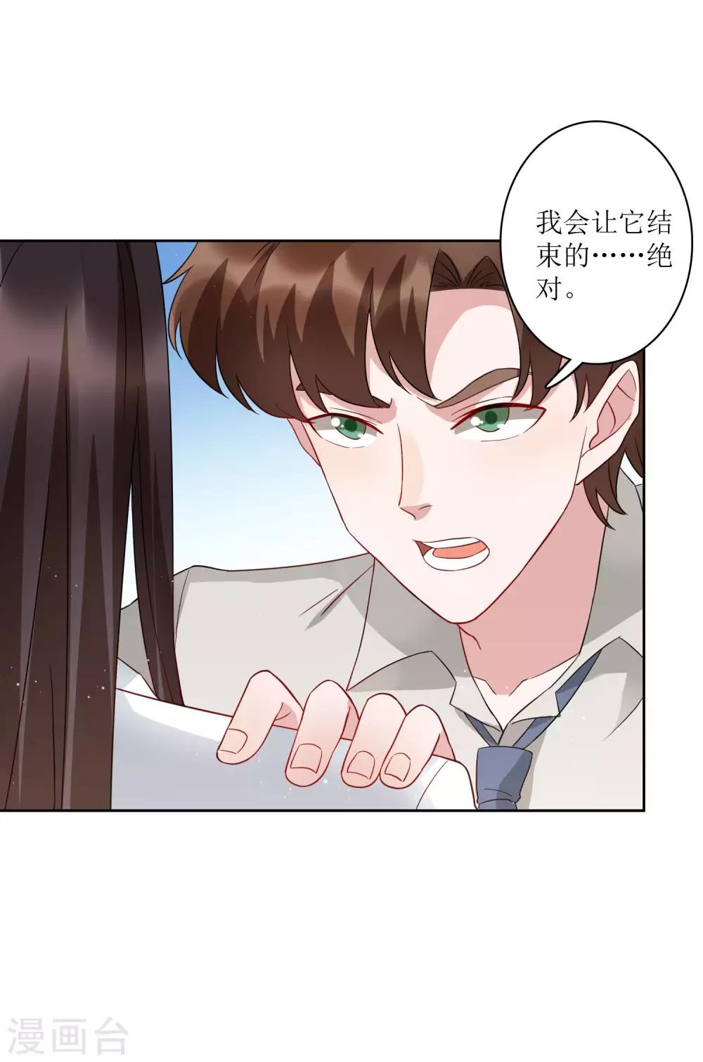 第78话 从刘毅开始动手吧！-第84话