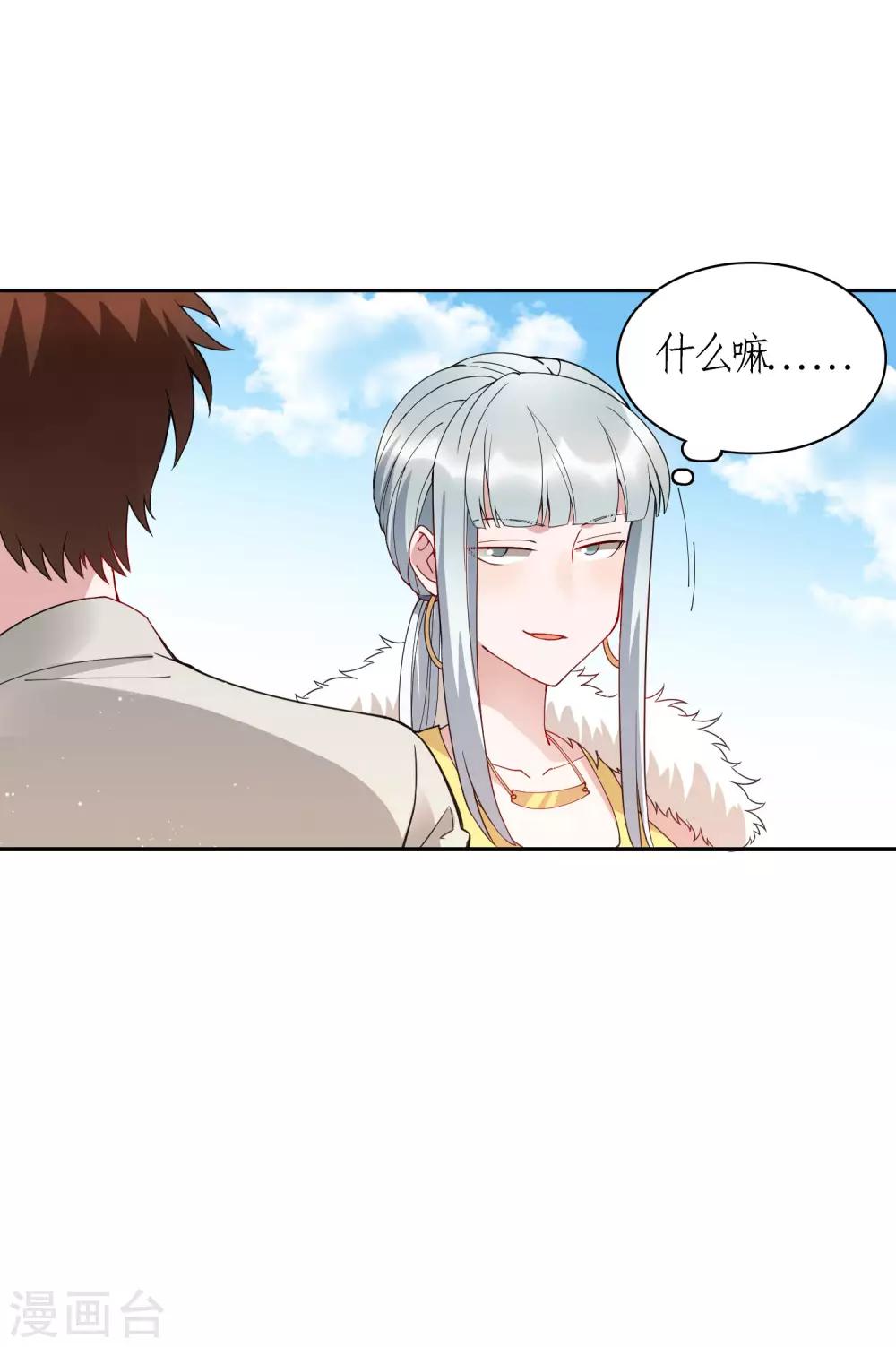 第78话 从刘毅开始动手吧！-第84话