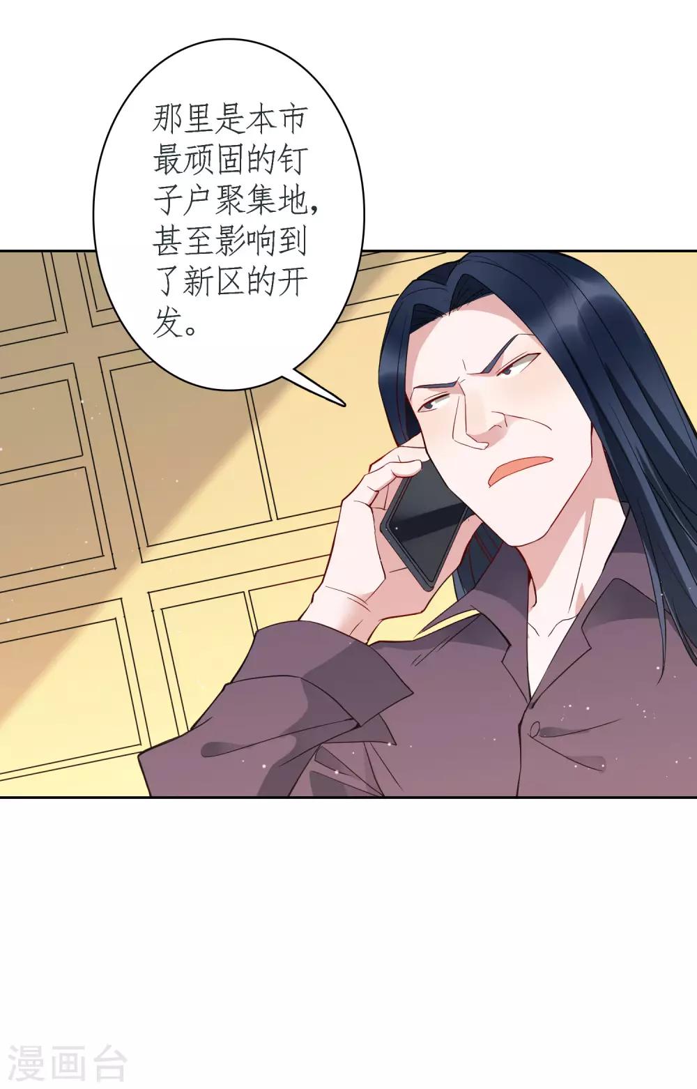 第78话 从刘毅开始动手吧！-第84话
